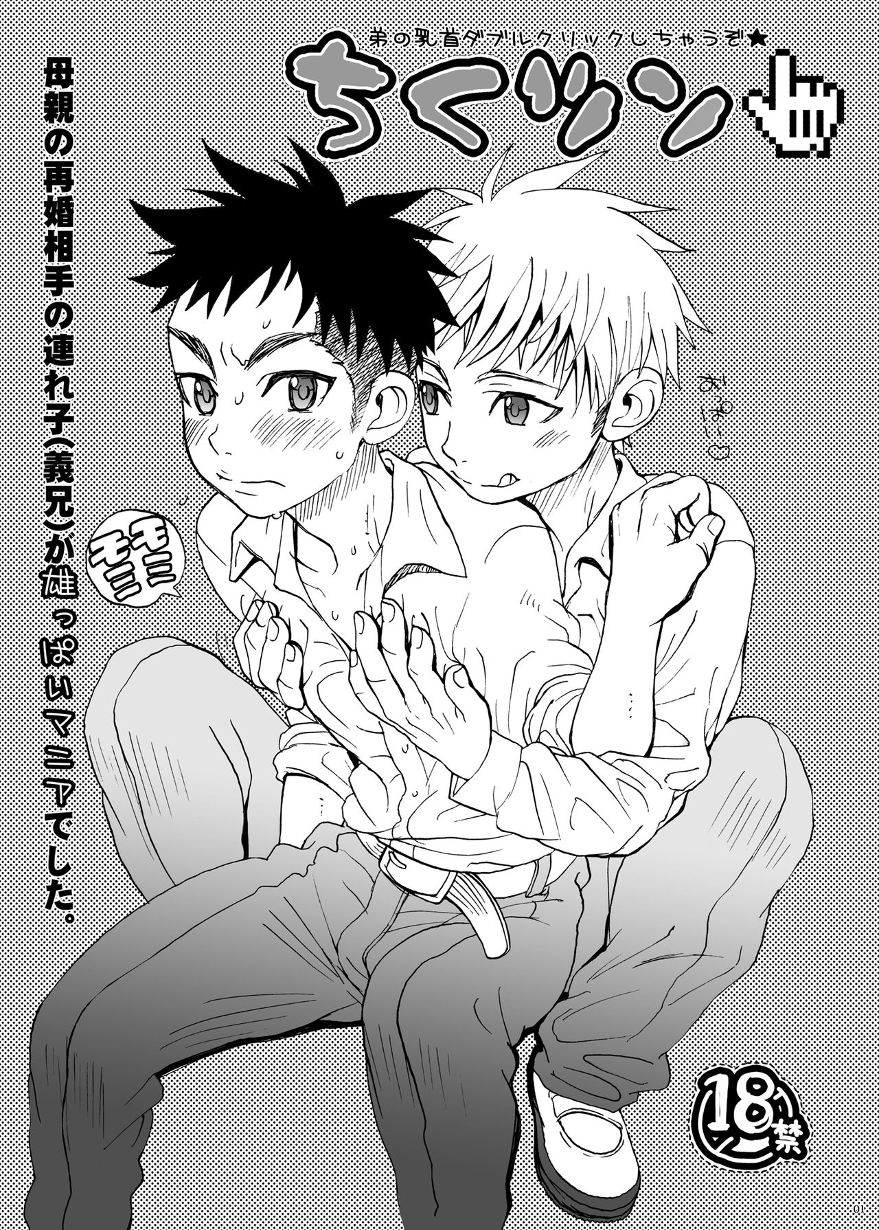 Chikutsun page 1 full