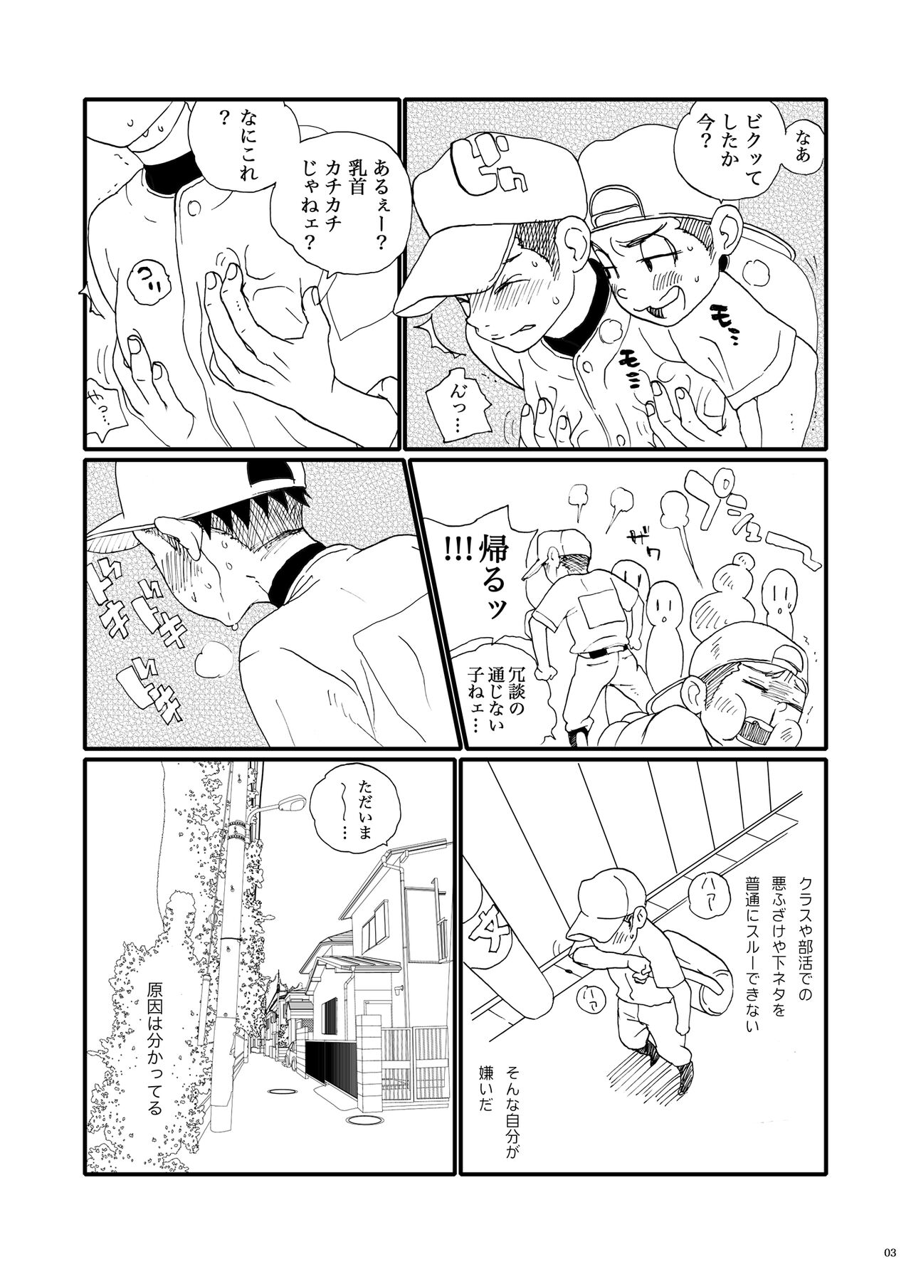 Chikutsun page 3 full