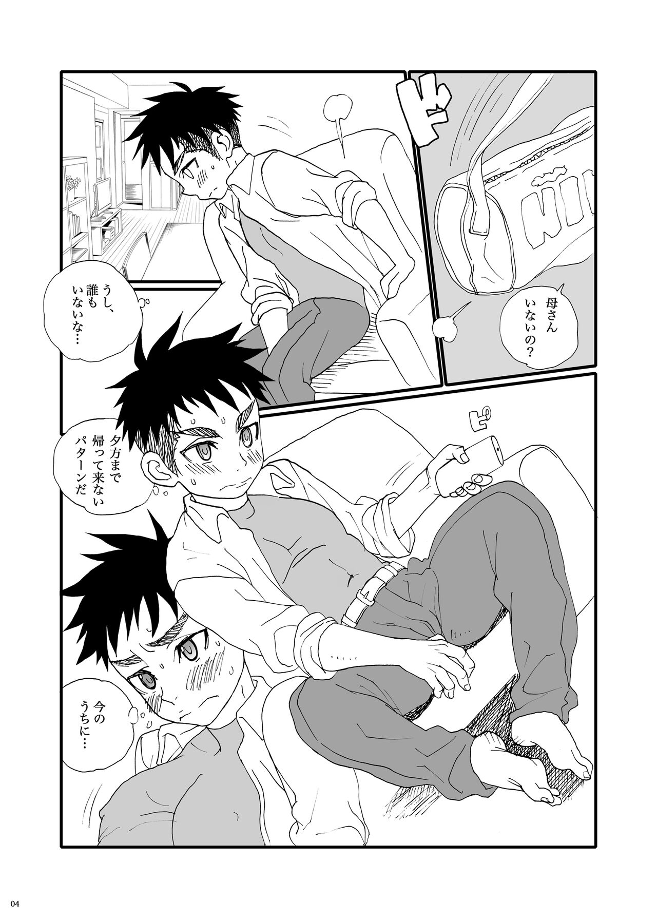 Chikutsun page 4 full