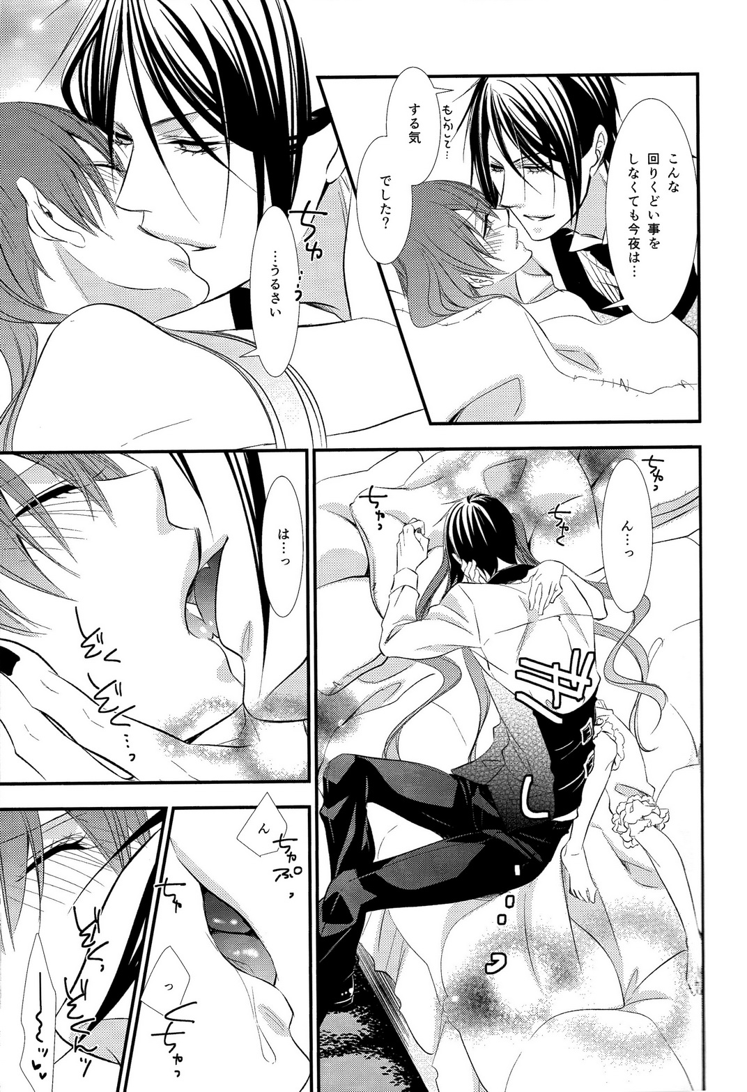 Sweet Little Lies page 10 full