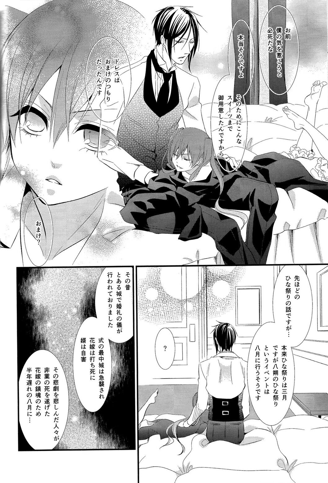 Sweet Little Lies page 7 full