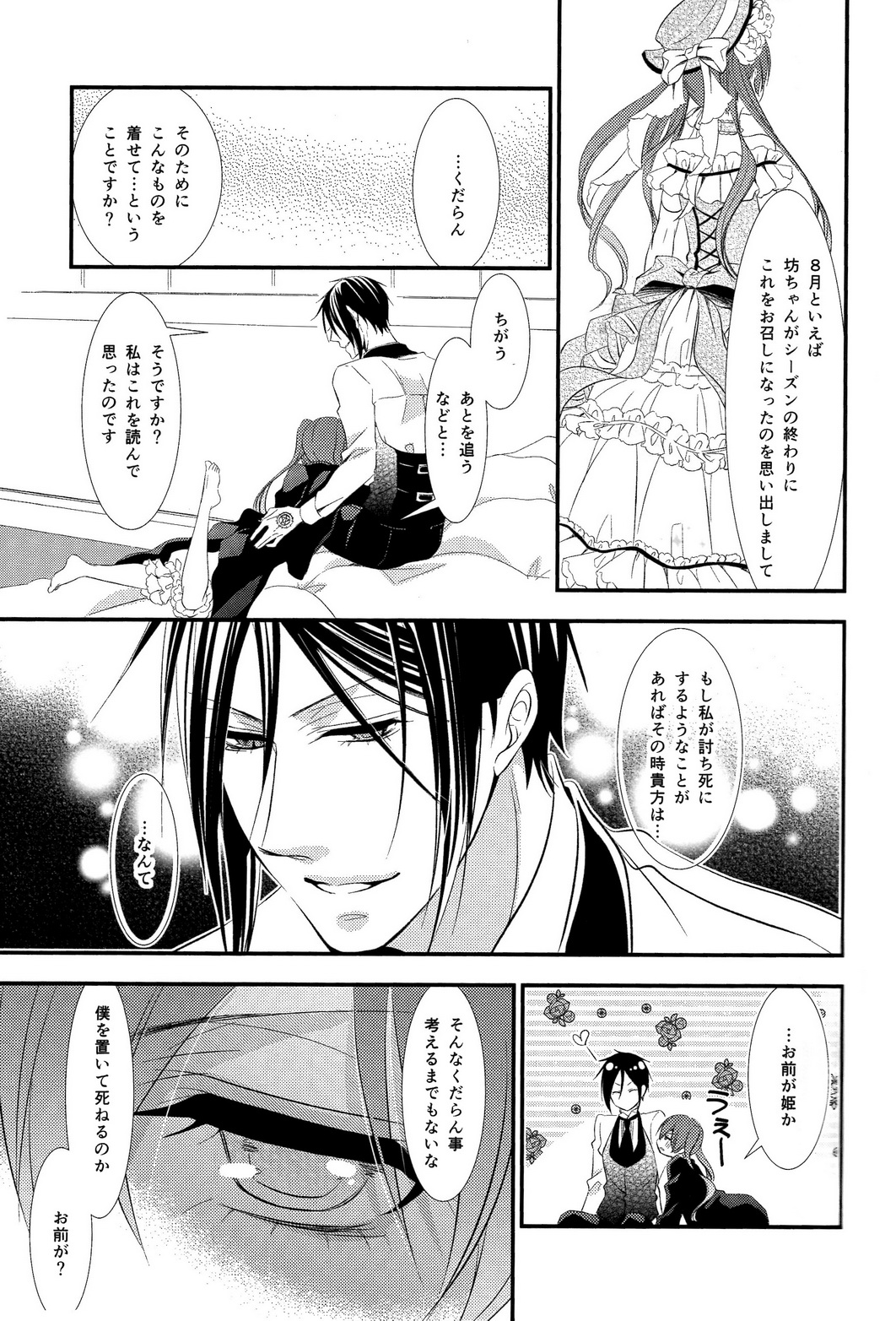 Sweet Little Lies page 8 full