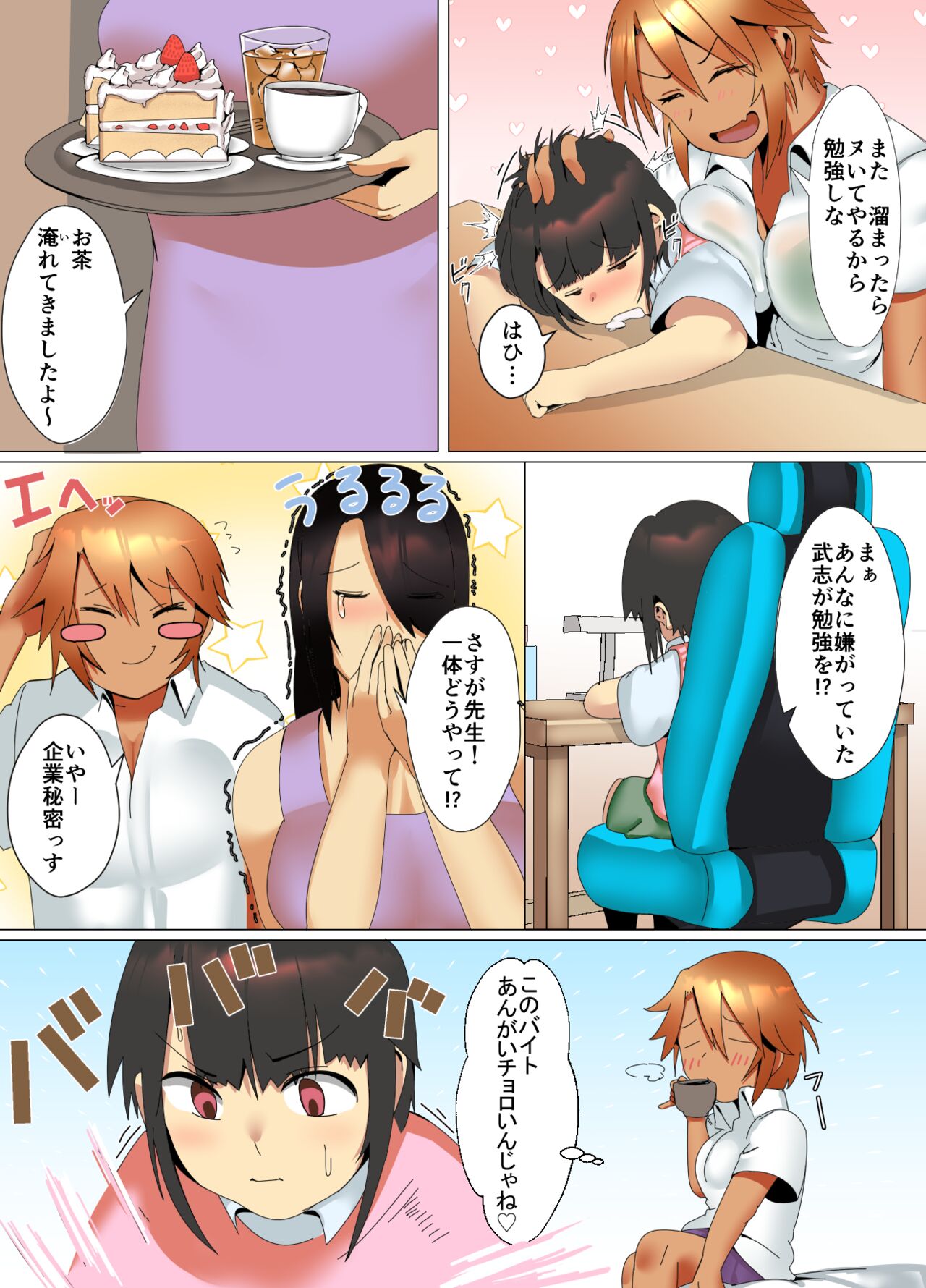 Katekyo Gal ga Oshie Masu!! Ai no Seiseki Buchi-Age Method page 10 full