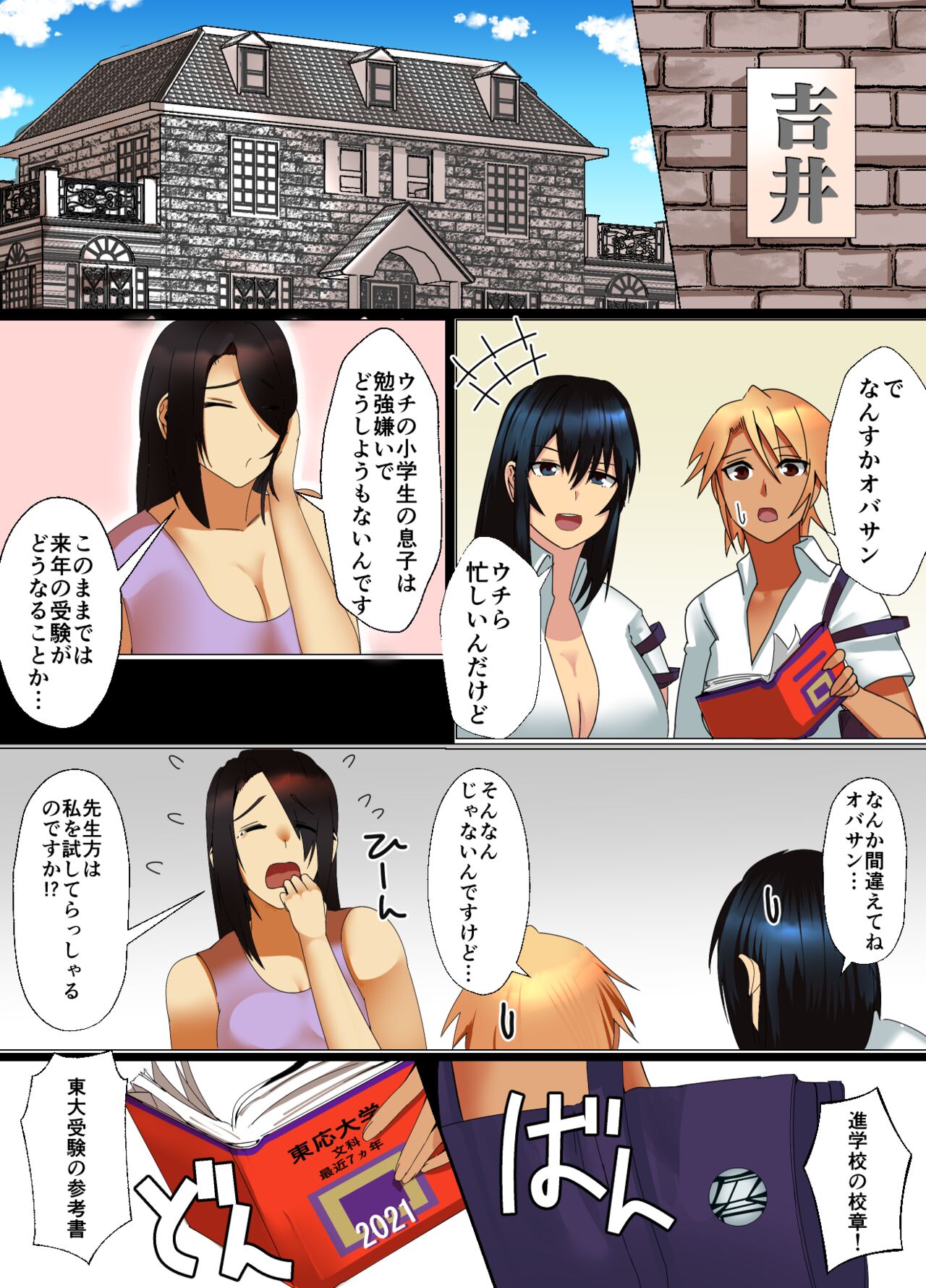 Katekyo Gal ga Oshie Masu!! Ai no Seiseki Buchi-Age Method page 3 full