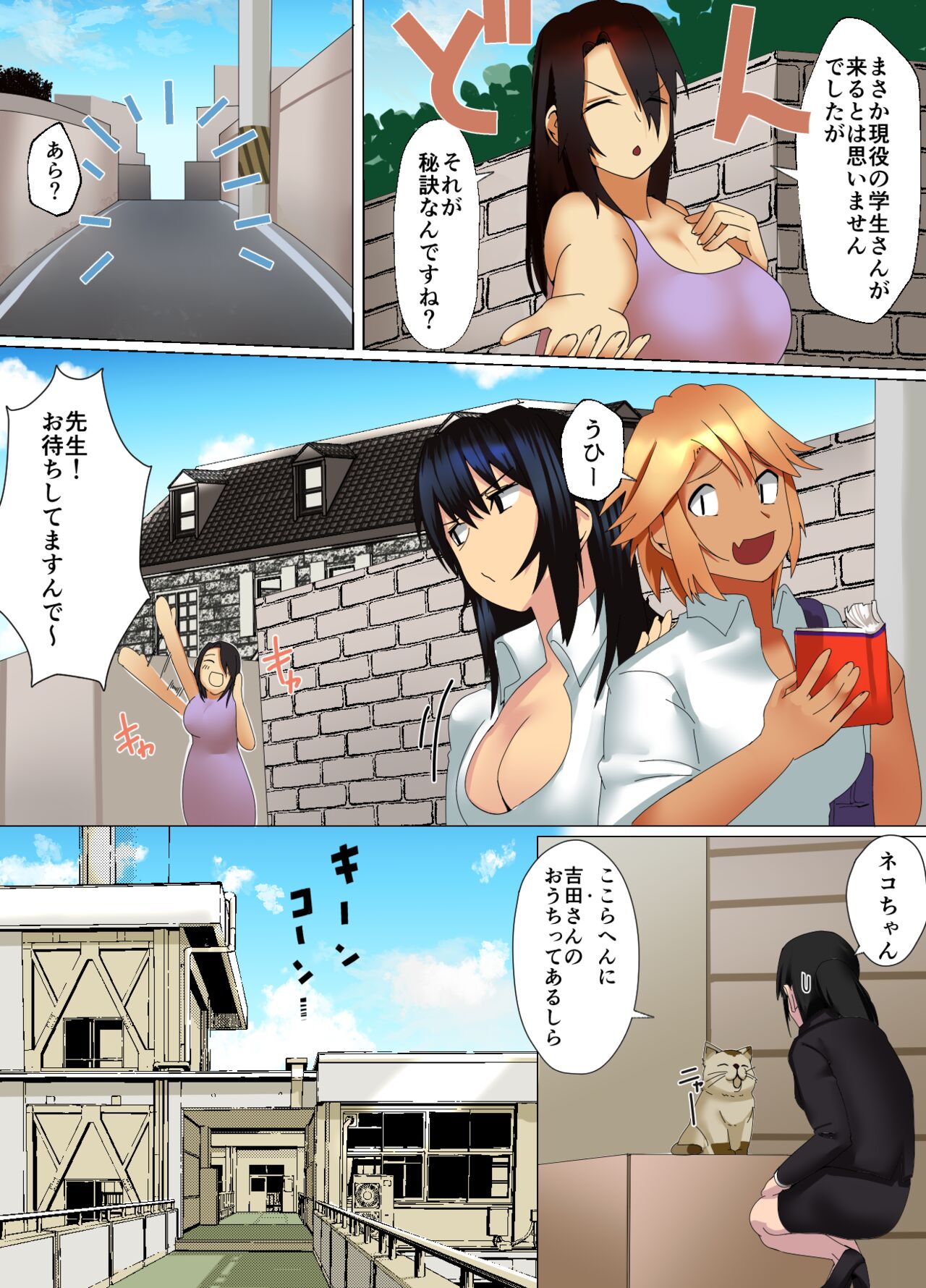 Katekyo Gal ga Oshie Masu!! Ai no Seiseki Buchi-Age Method page 4 full