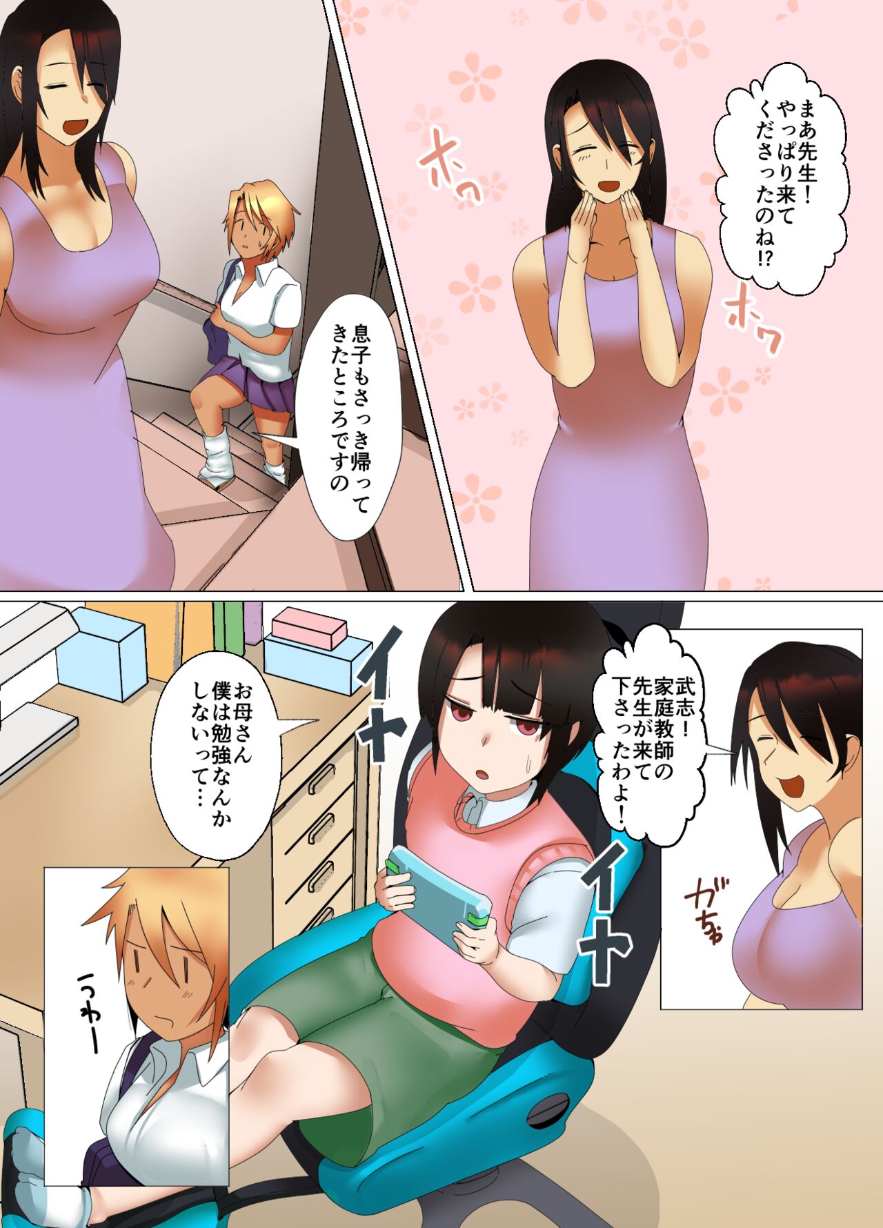 Katekyo Gal ga Oshie Masu!! Ai no Seiseki Buchi-Age Method page 6 full