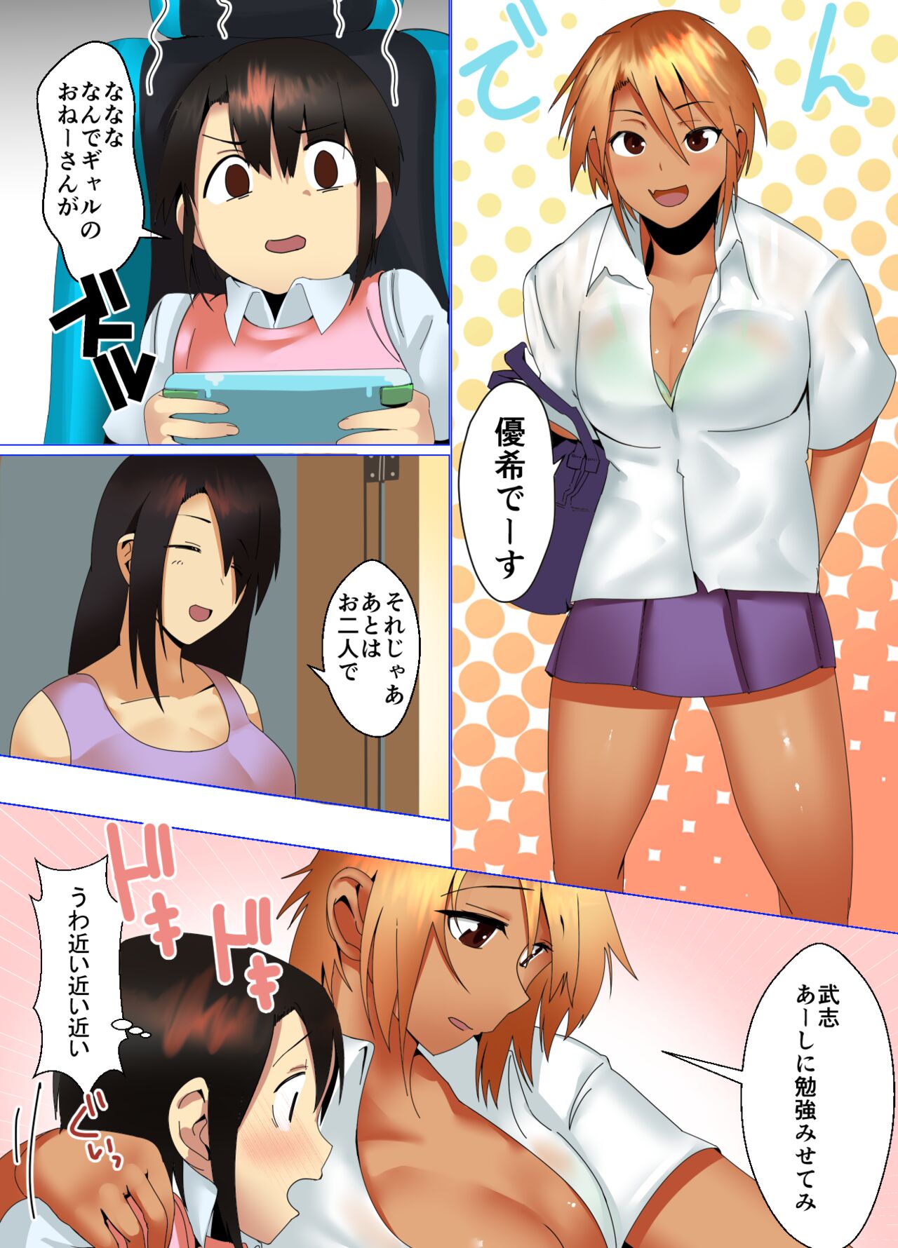 Katekyo Gal ga Oshie Masu!! Ai no Seiseki Buchi-Age Method page 7 full