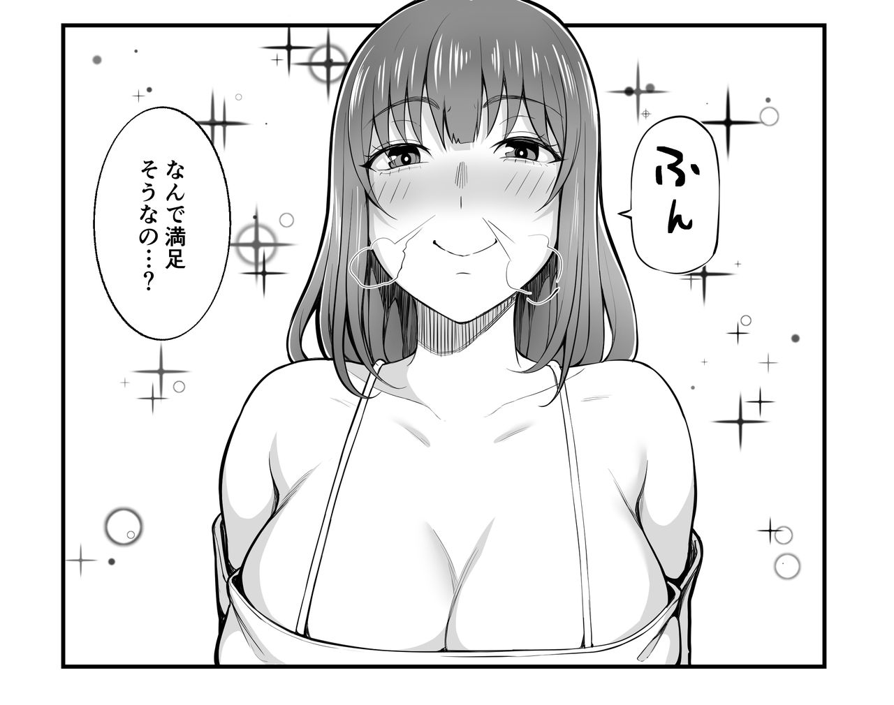 Bukiyou na Fuufu page 5 full