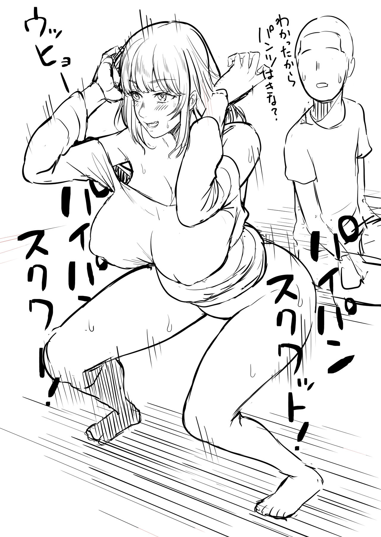 Bukiyou na Fuufu page 7 full