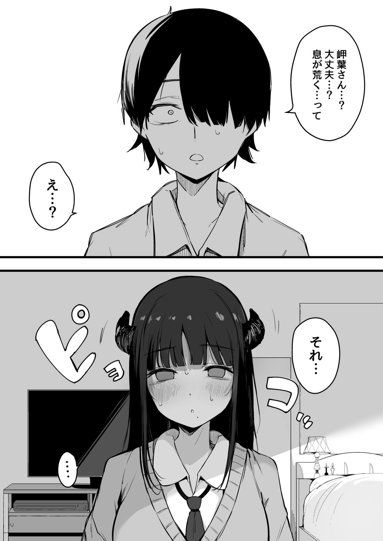 Sono Hi Kara Boku wa, Class no Jimime na Inma ni Hitasur Seieki wo Shibori Torareru. page 9 full