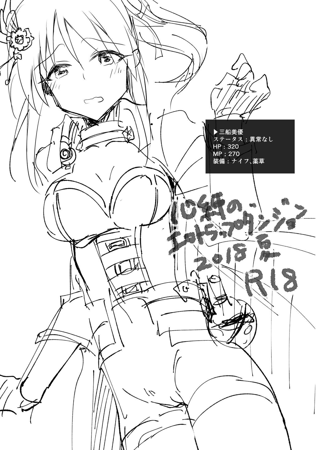 Kokorobaku no Ero Trap Dungeon page 1 full