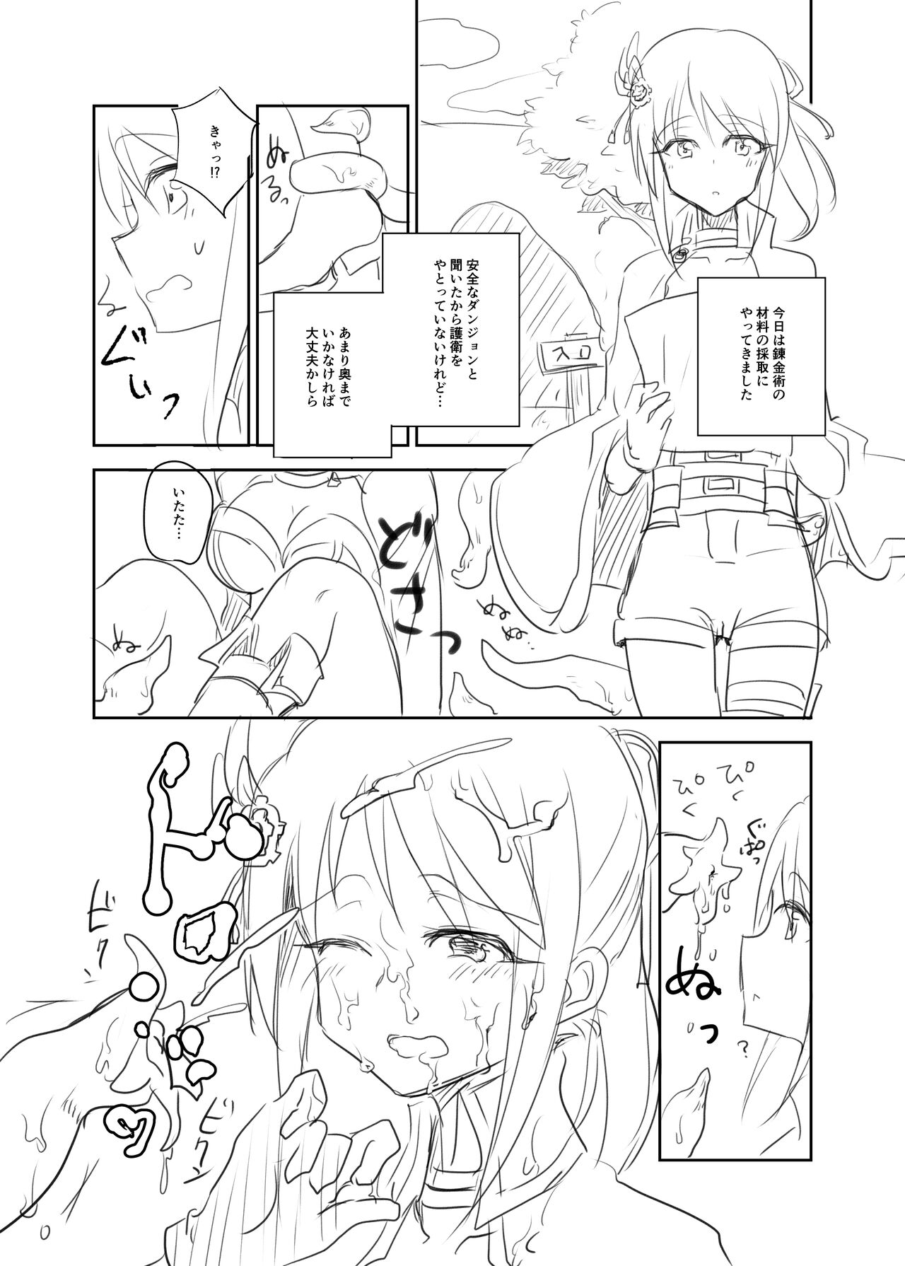 Kokorobaku no Ero Trap Dungeon page 2 full