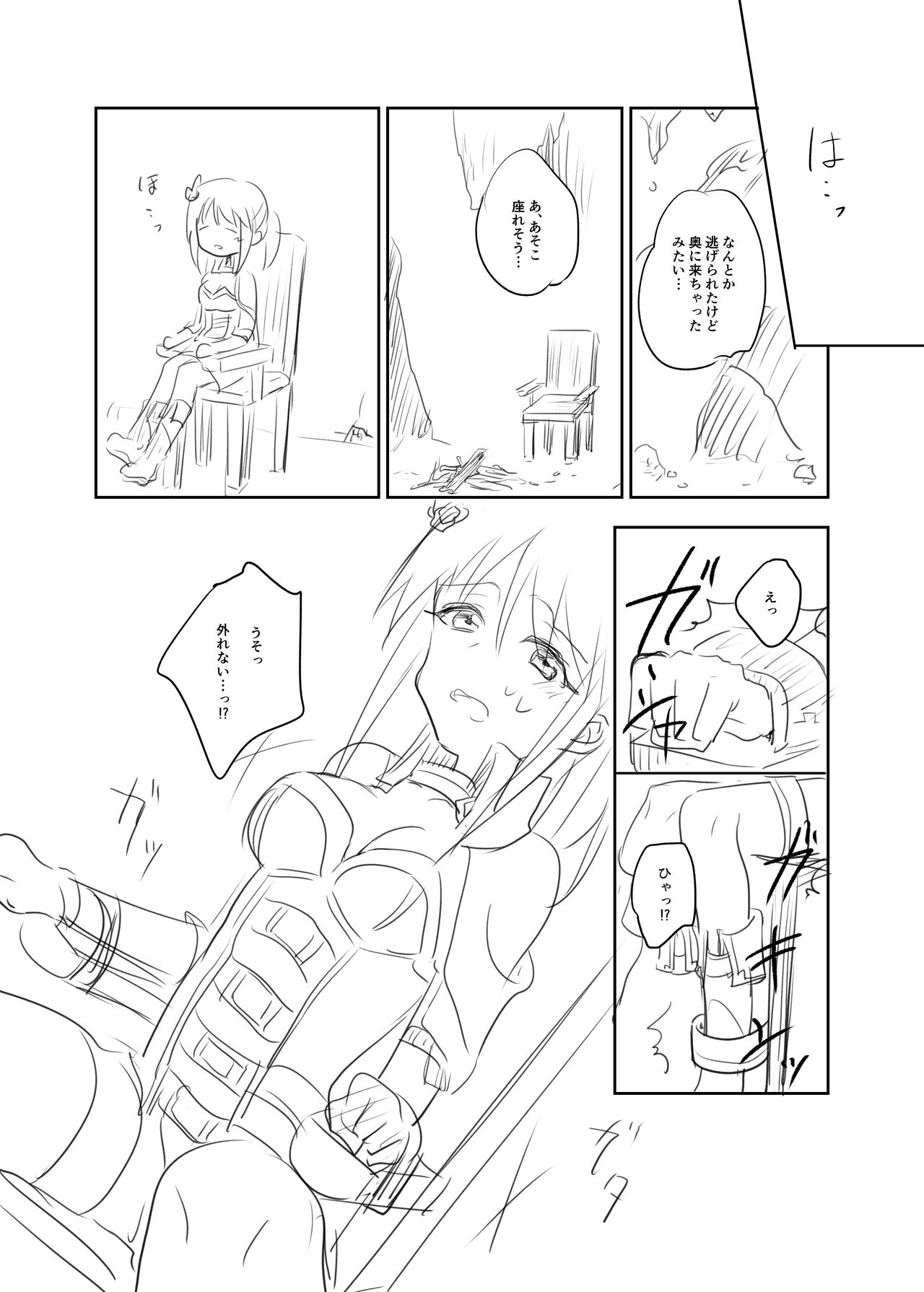 Kokorobaku no Ero Trap Dungeon page 4 full