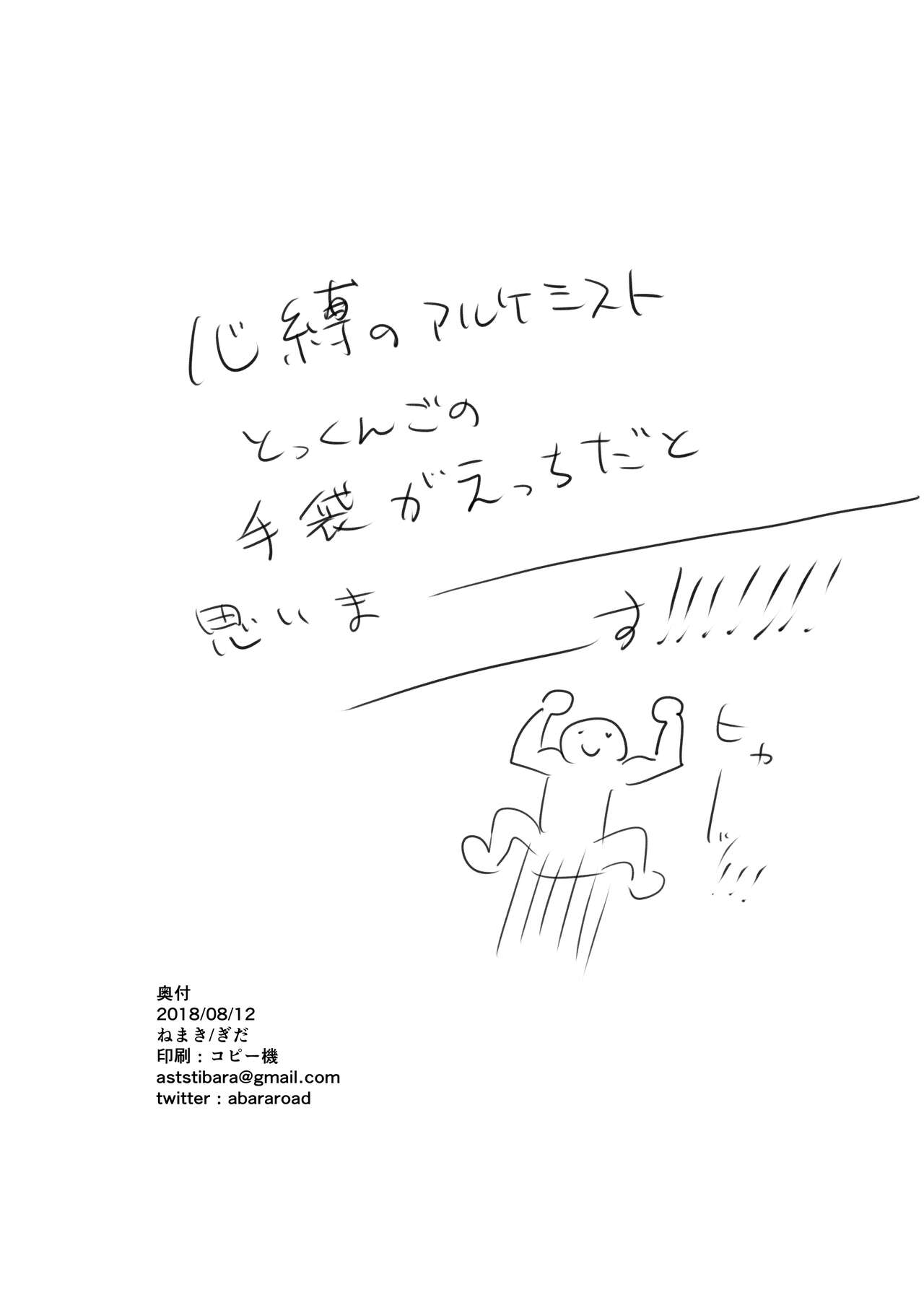 Kokorobaku no Ero Trap Dungeon page 8 full