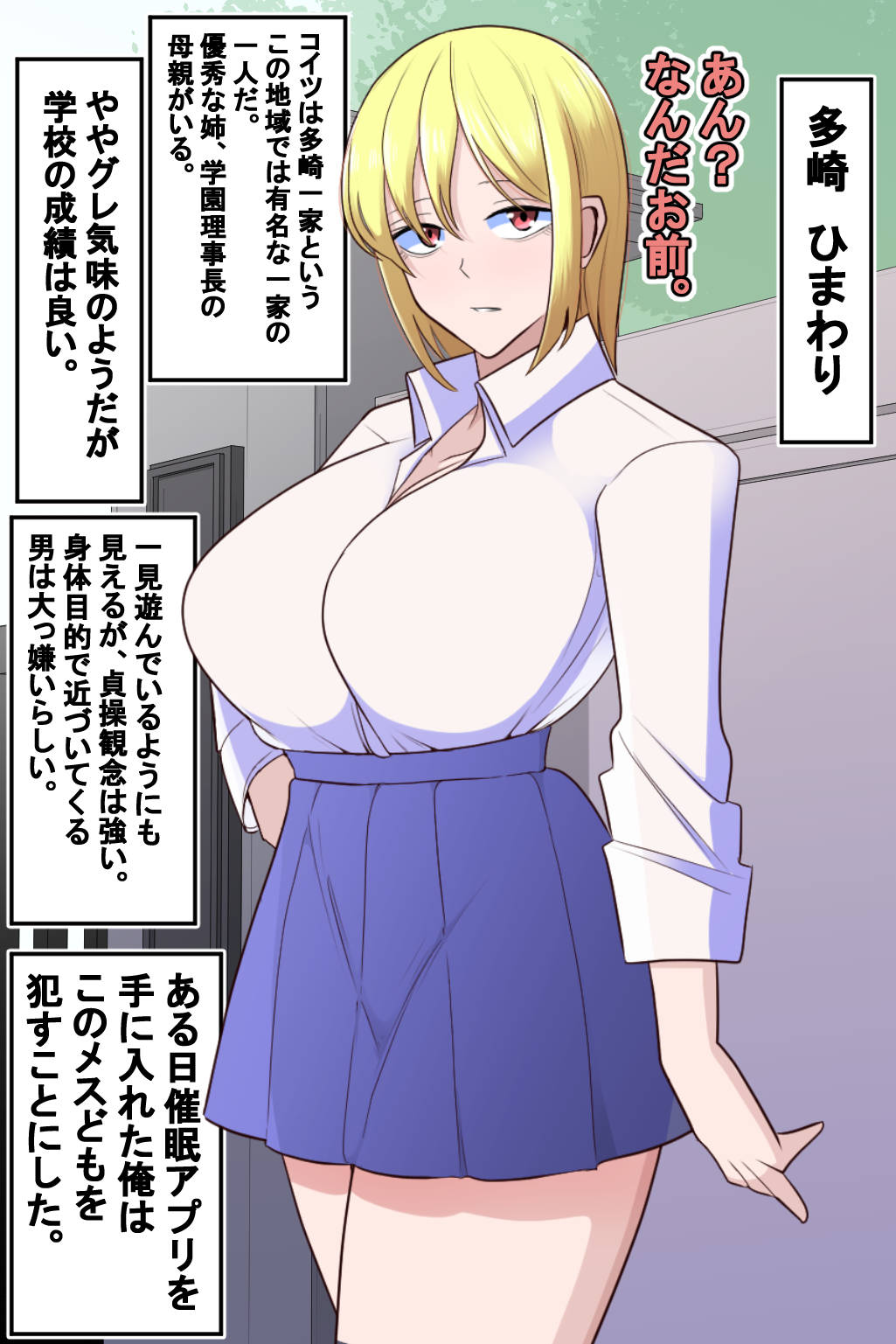 Kazoku Shihai Saimin de Kutsujokuteki ni Okasareru Oyako page 2 full