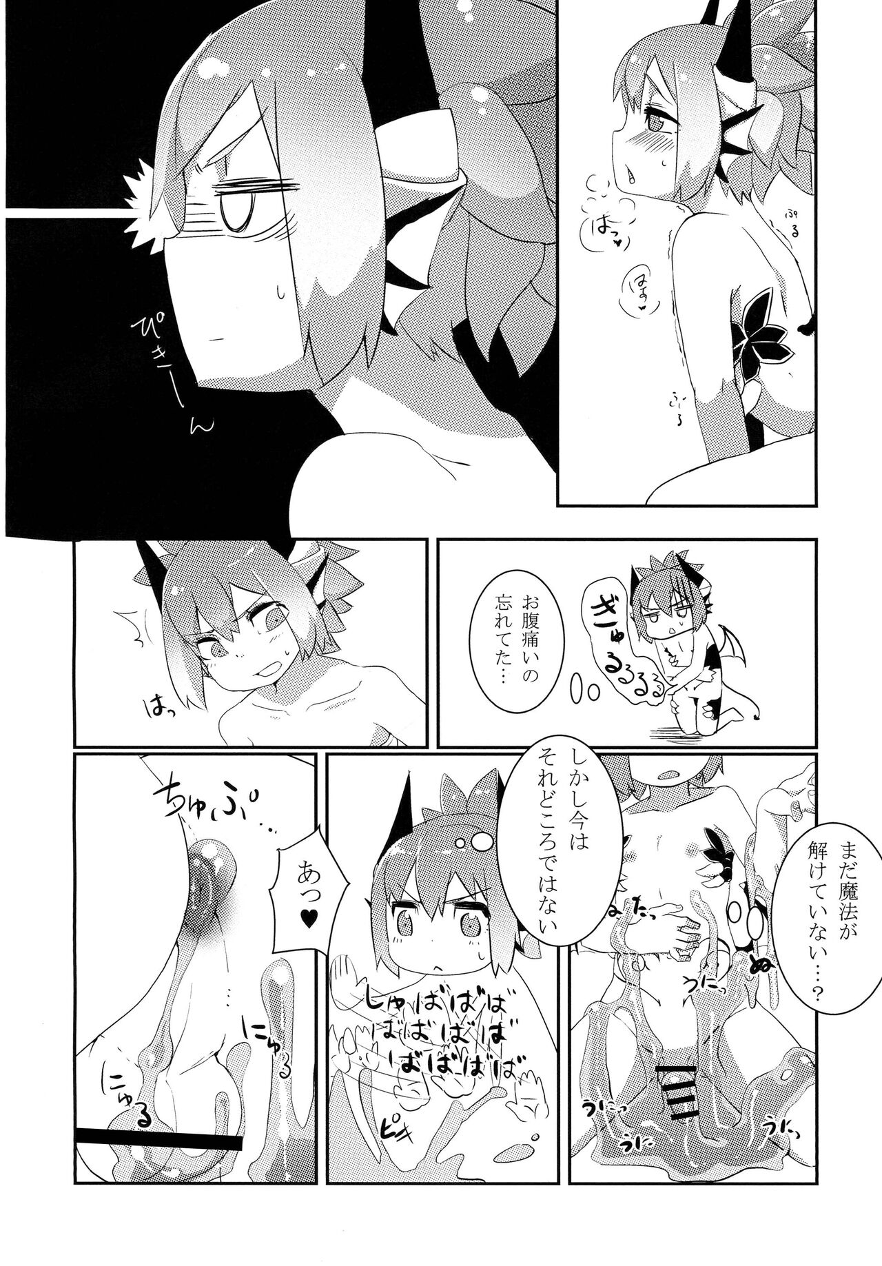 DORAGO AMORE page 10 full