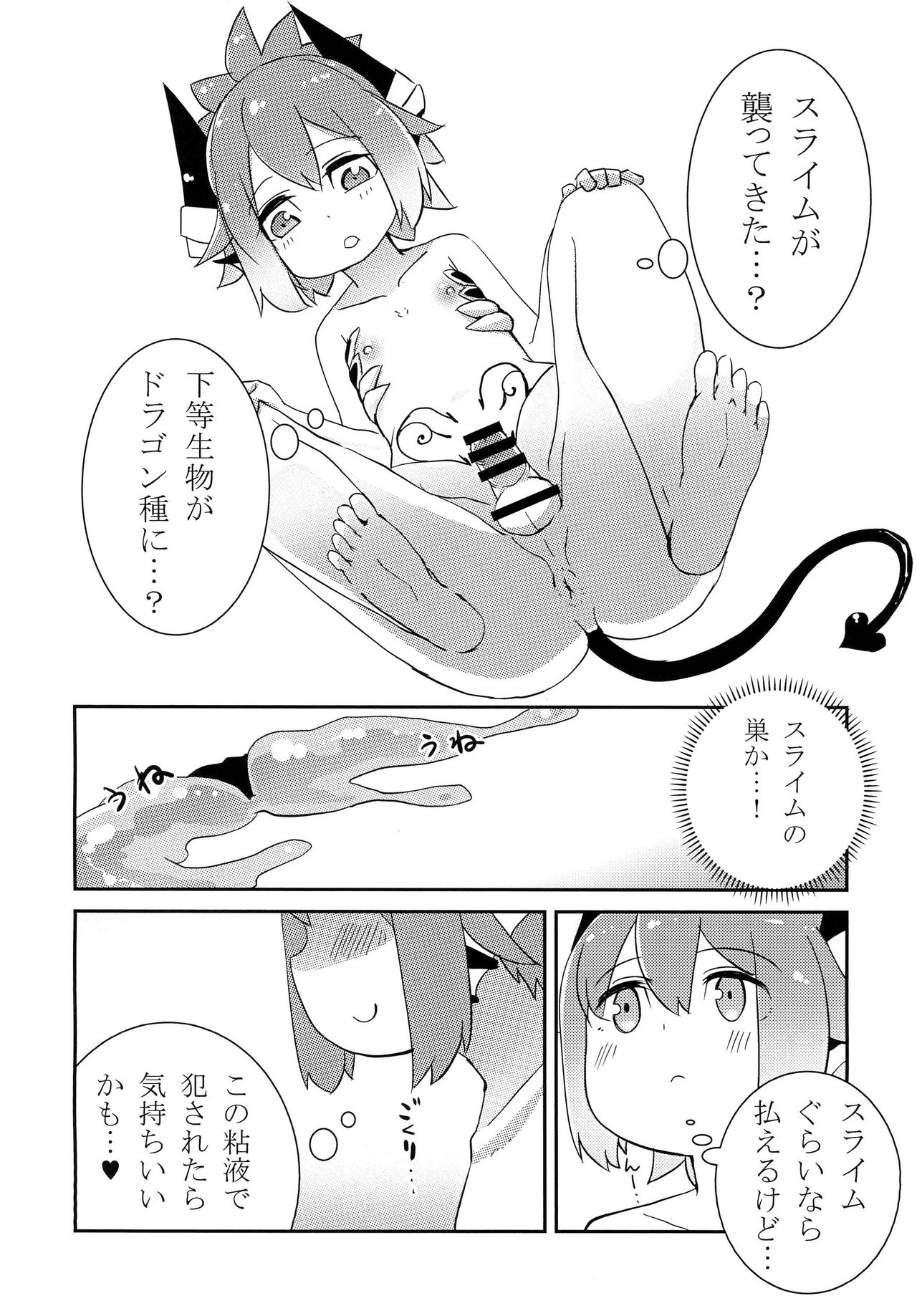 DORAGO AMORE page 6 full