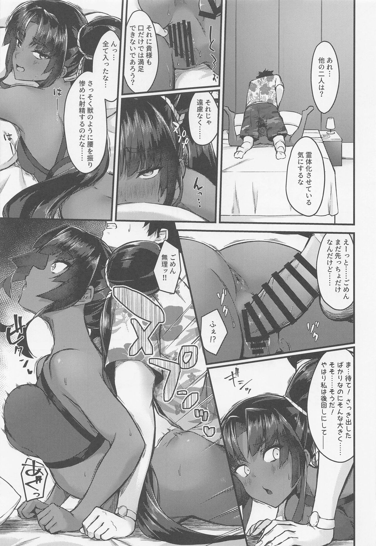 Ushi Kurabe page 10 full
