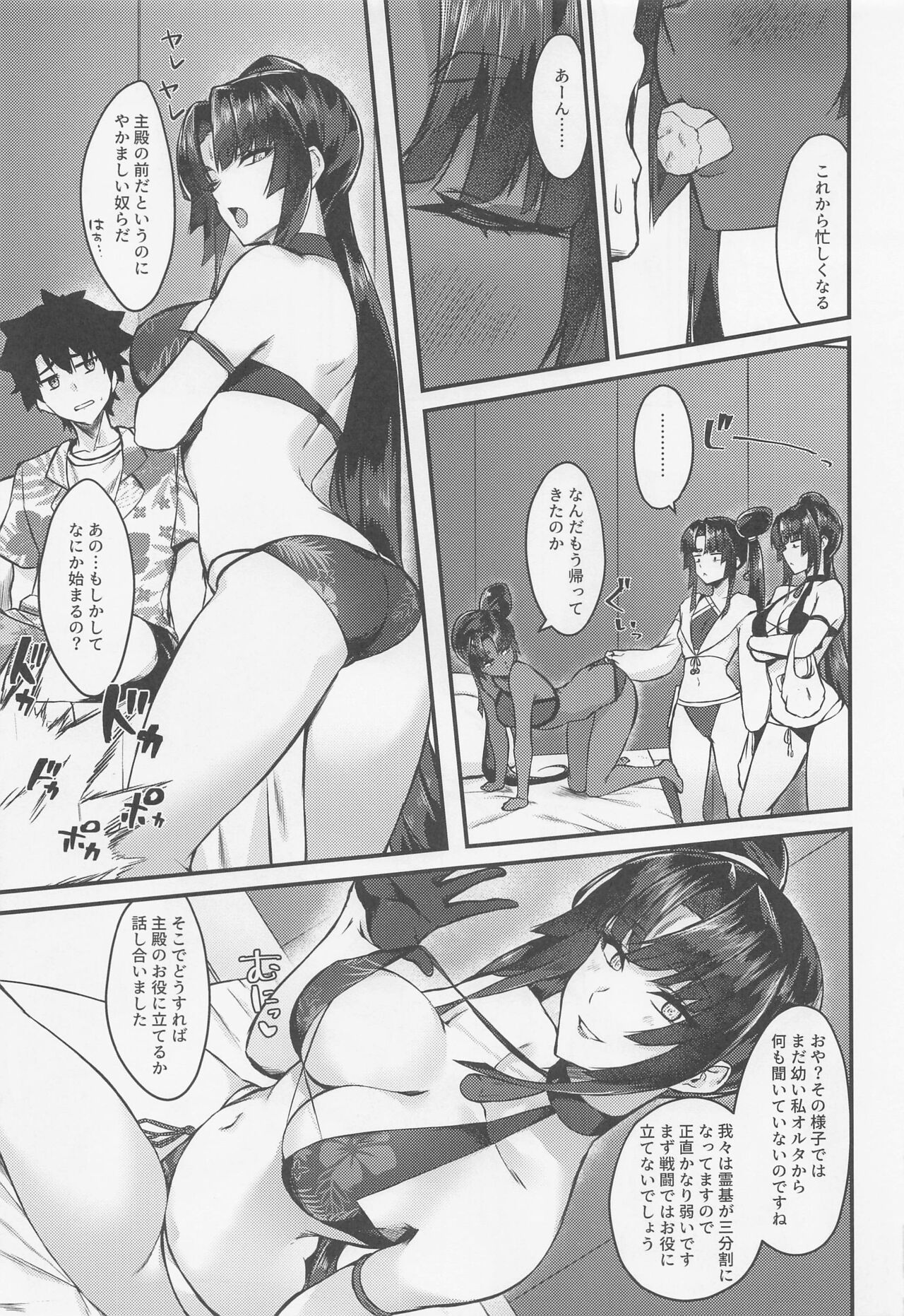 Ushi Kurabe page 6 full