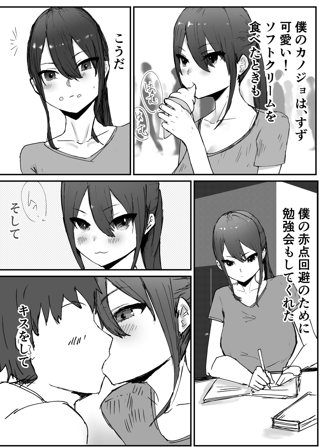 Kyonyuu Rikujou Kanojo ga Senpai ni Netorareru page 4 full