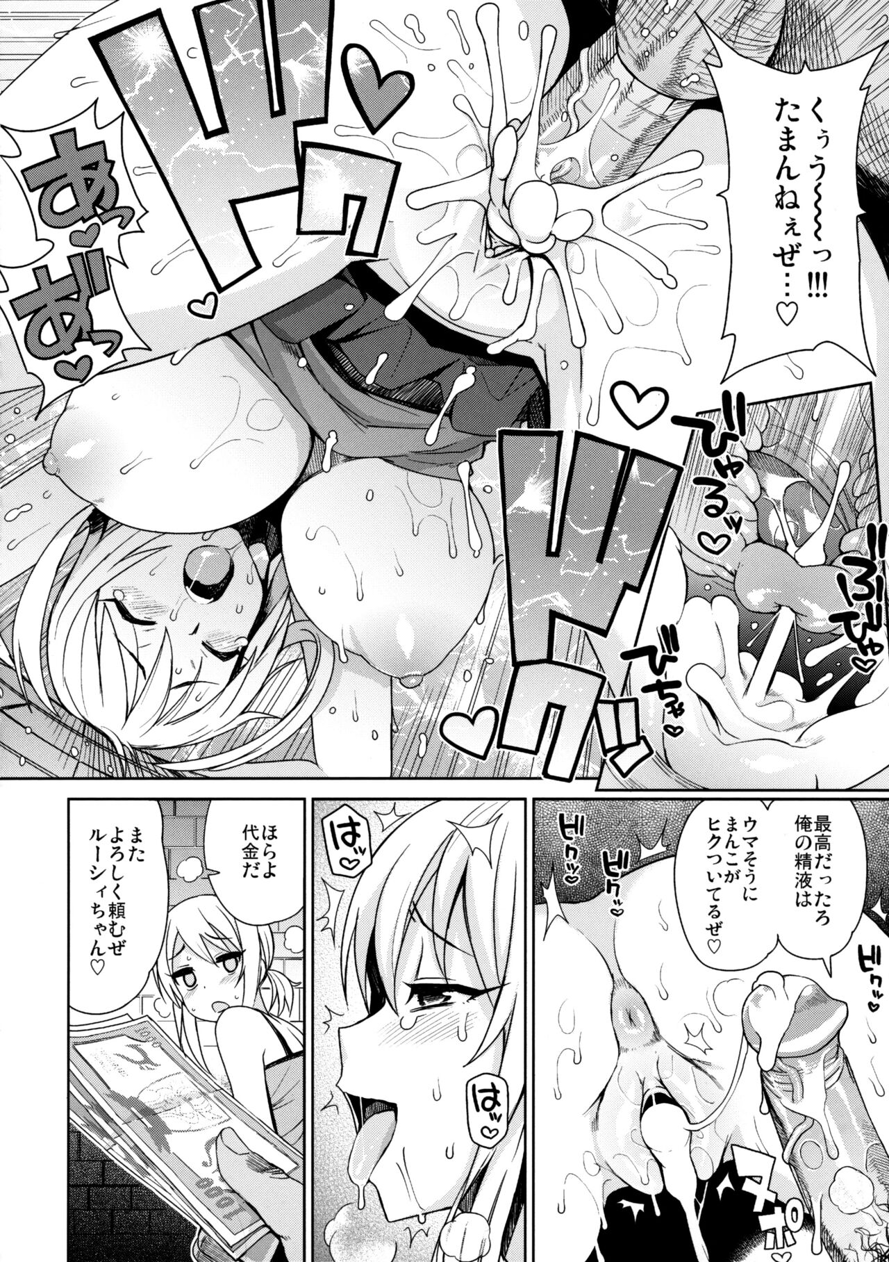 Witch Bitch Collection Vol. 3 page 5 full