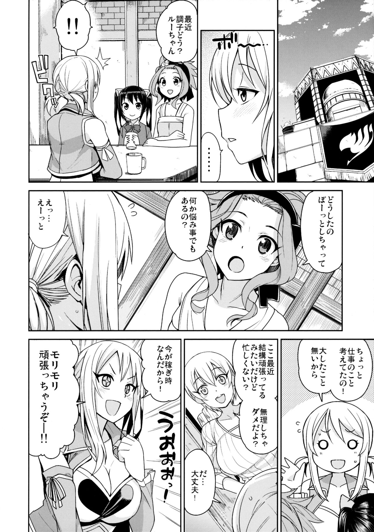 Witch Bitch Collection Vol. 3 page 7 full