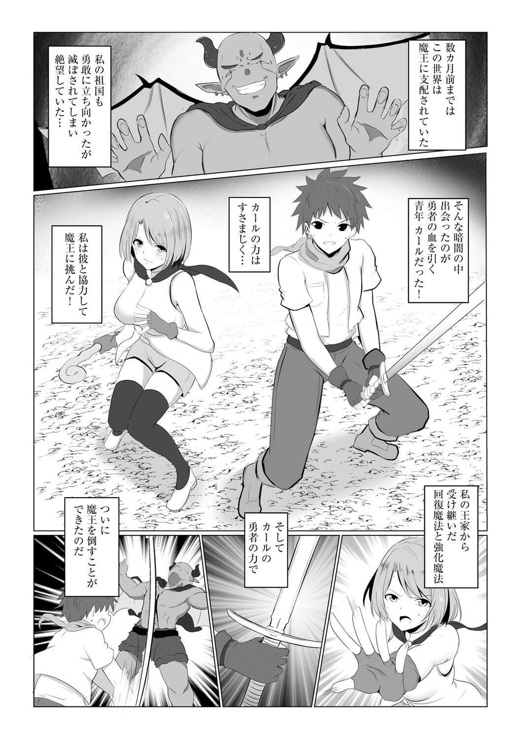 Watashi ga Inma ni Ochiru made page 8 full