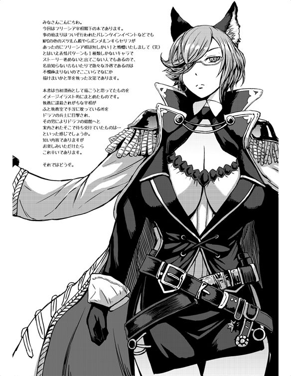 Teikoku no Onna page 2 full