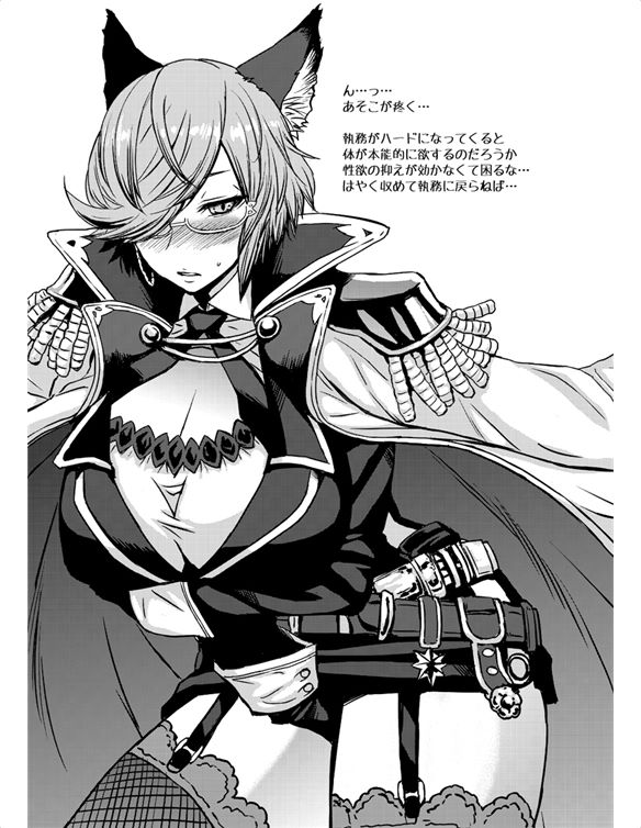 Teikoku no Onna page 3 full