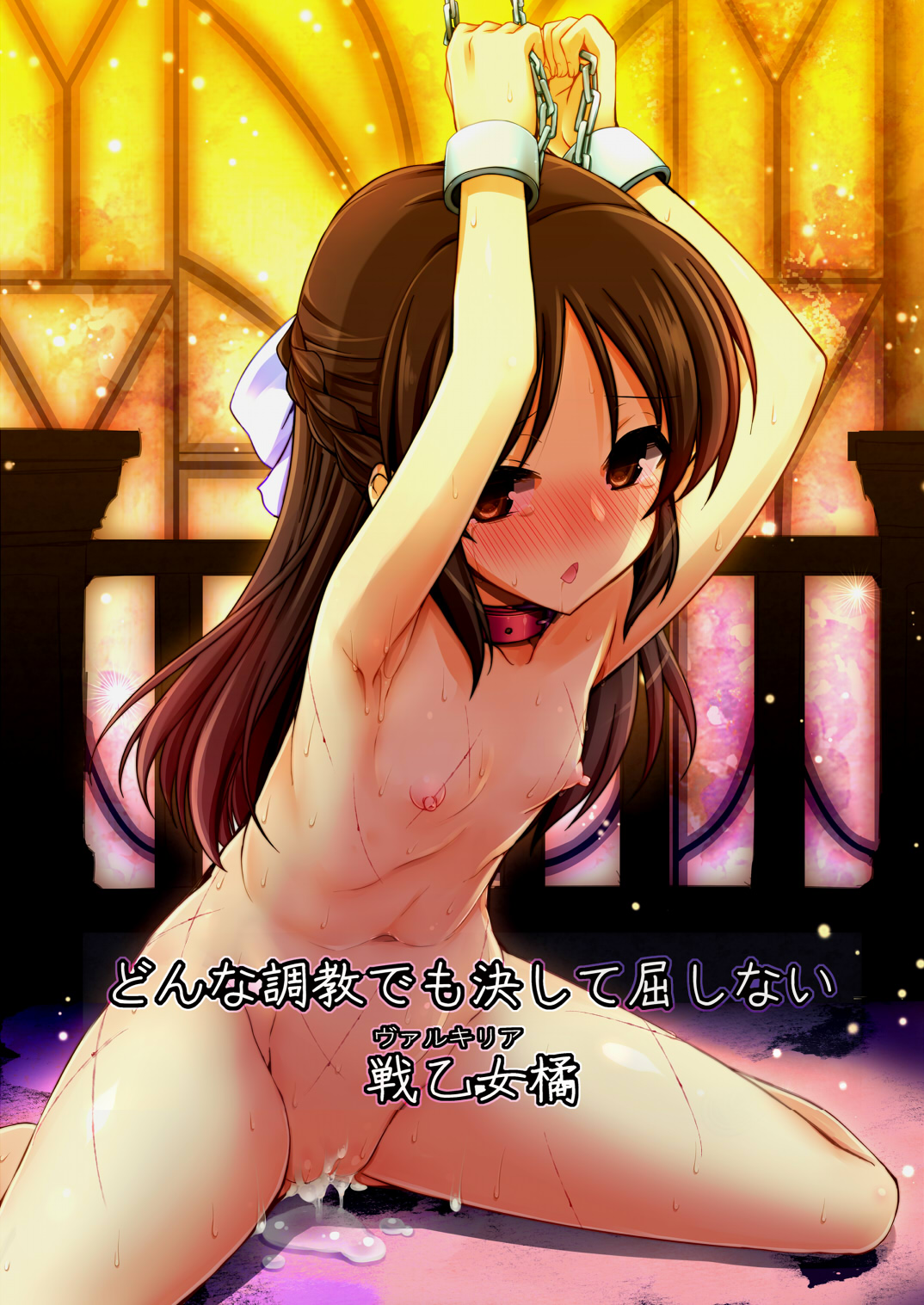 Donna Choukyou demo Kesshite Kusshinai Valkyria Tachibana page 1 full