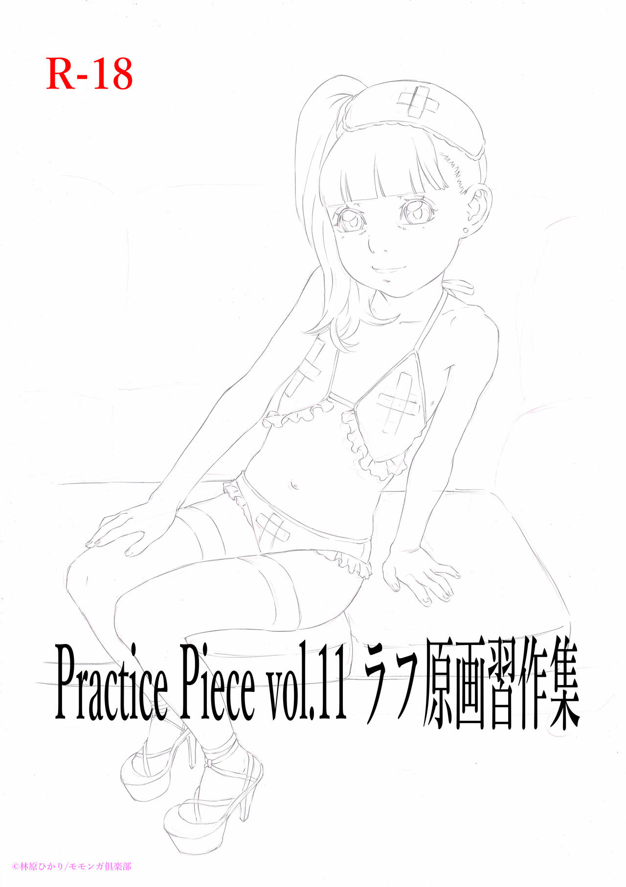Practice Piece vol.11 page 1 full