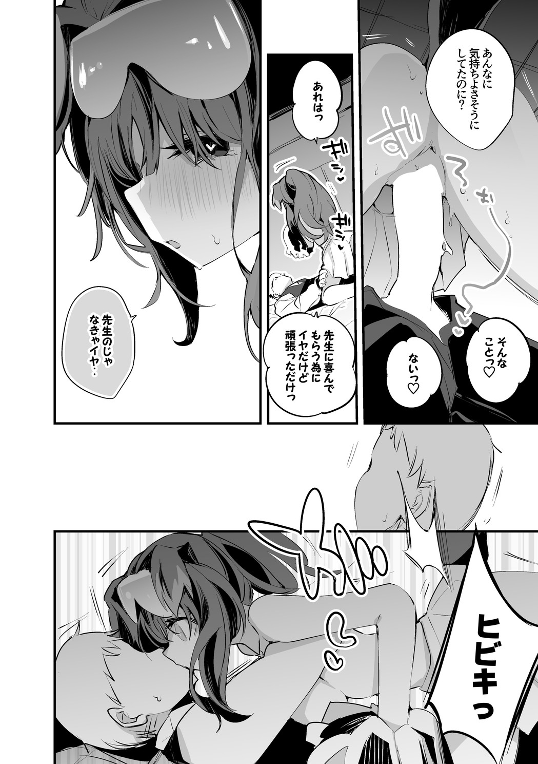 Nekozuka Hibiki wa Ouen Shitai Hen page 5 full