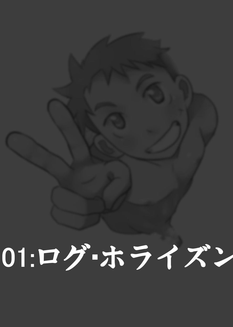 Deko Shota! *Variety Fuck* page 4 full