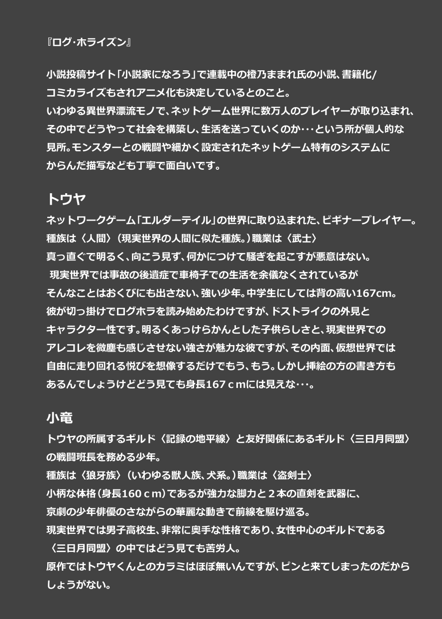 Deko Shota! *Variety Fuck* page 5 full