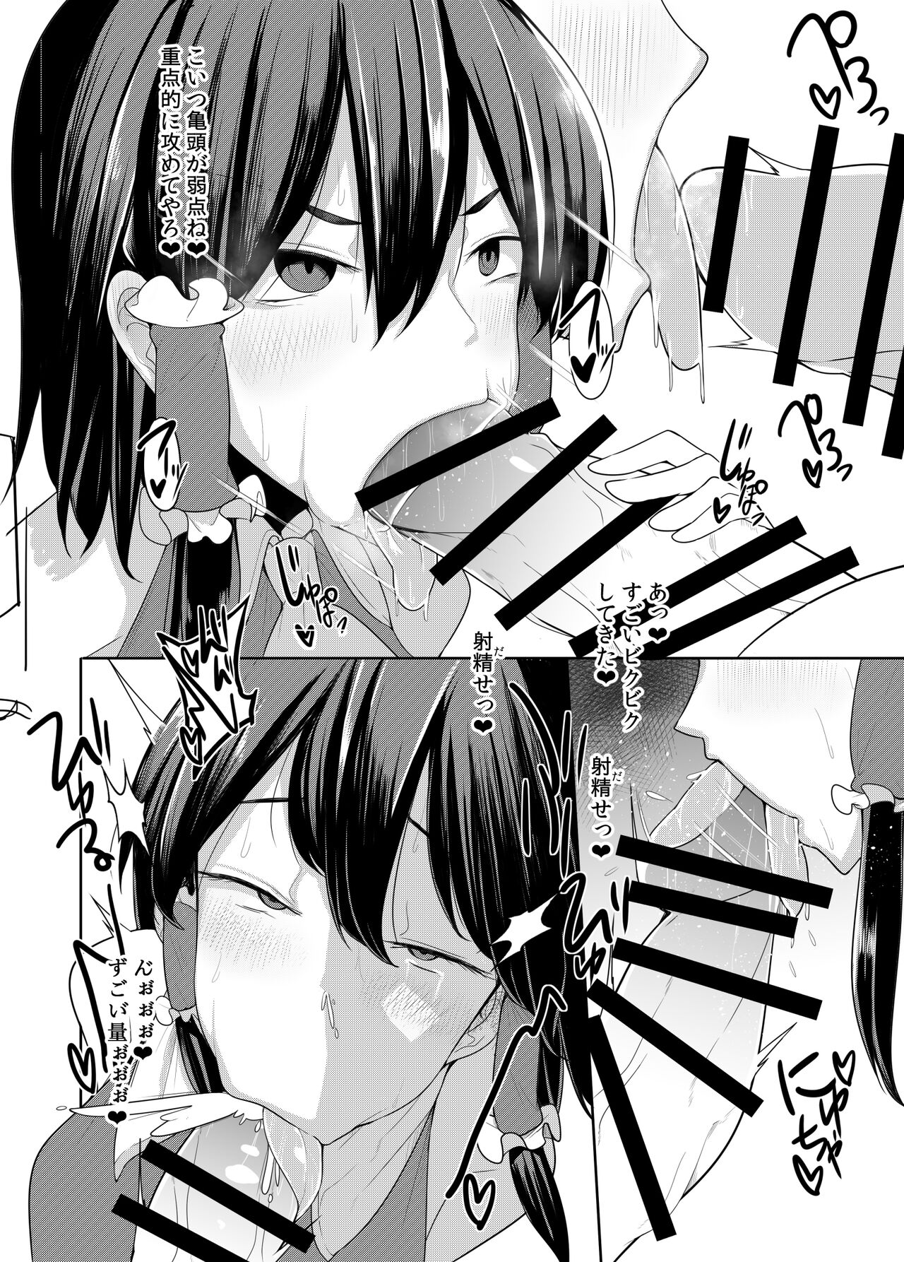 Uri o Hajimeta Shoujo-tachi page 4 full