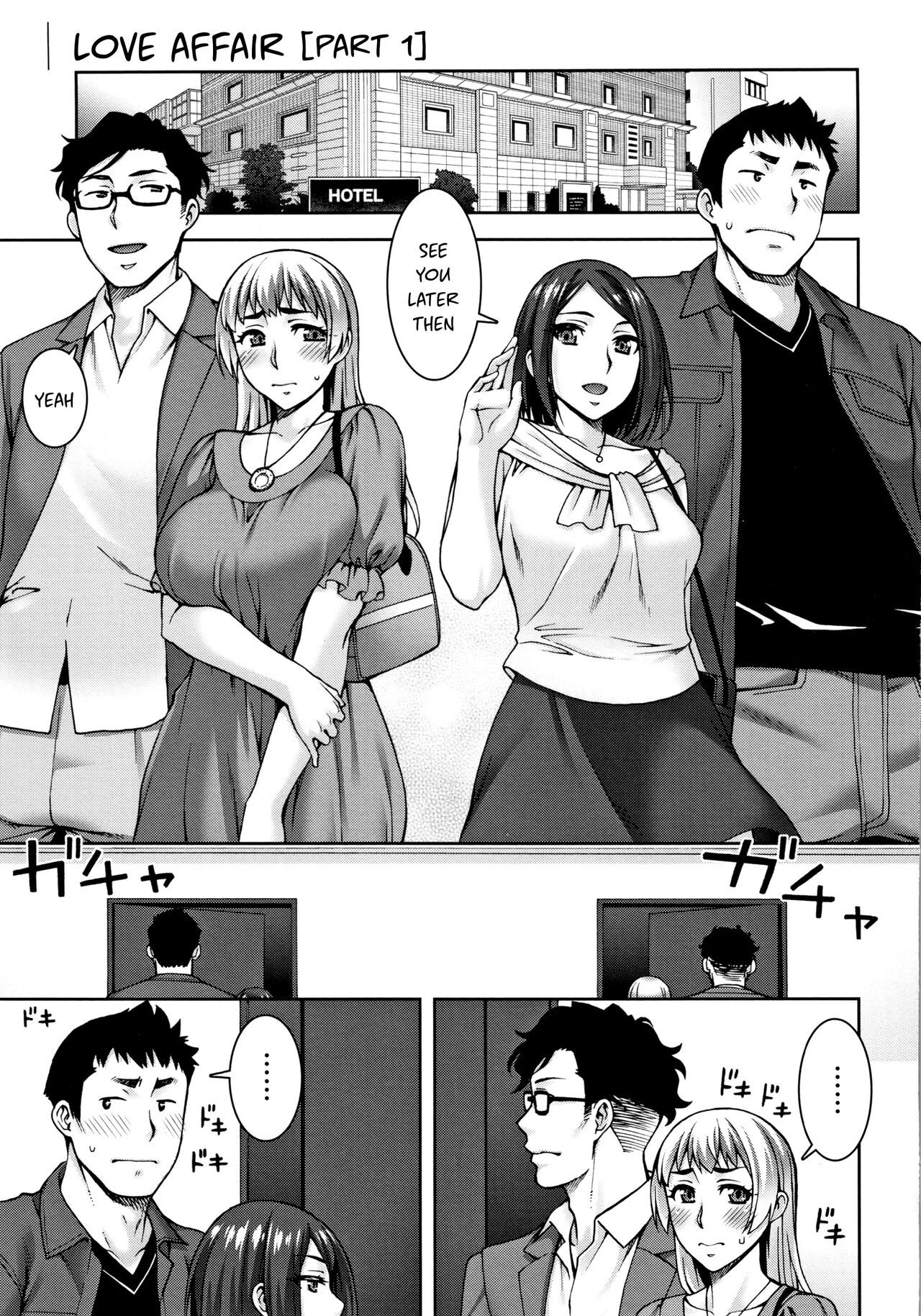 Aijou Koukan Zenpen | Love Affair Part 1 page 1 full