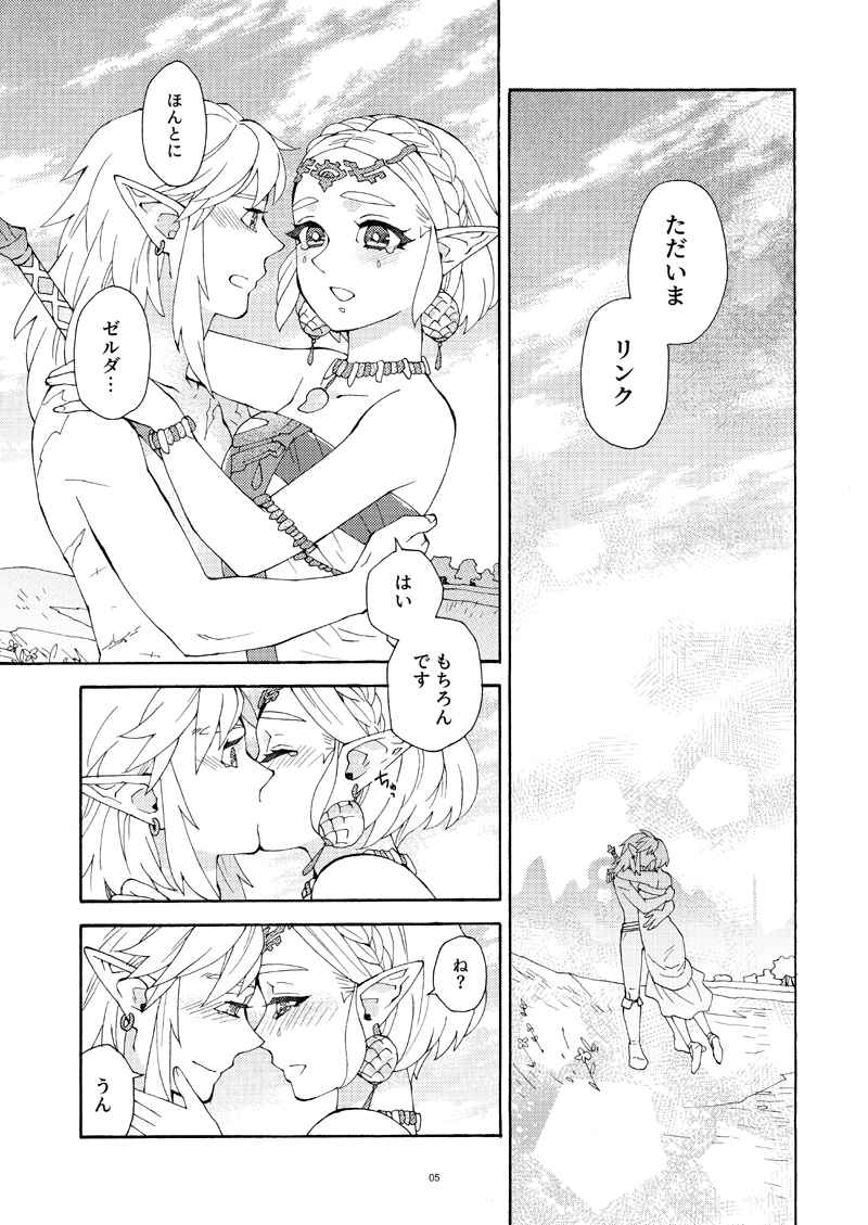 Zettai ni kō wa naranaikeredo Sample page 2 full