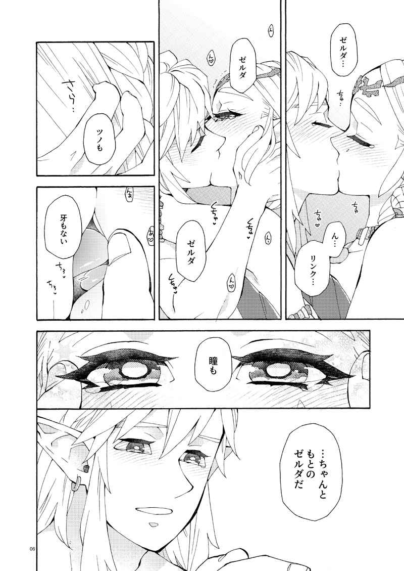 Zettai ni kō wa naranaikeredo Sample page 3 full