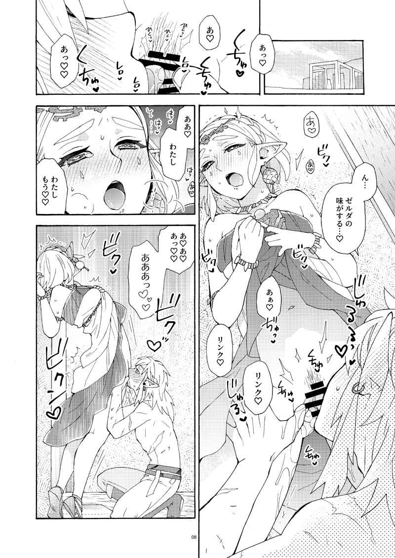 Zettai ni kō wa naranaikeredo Sample page 5 full