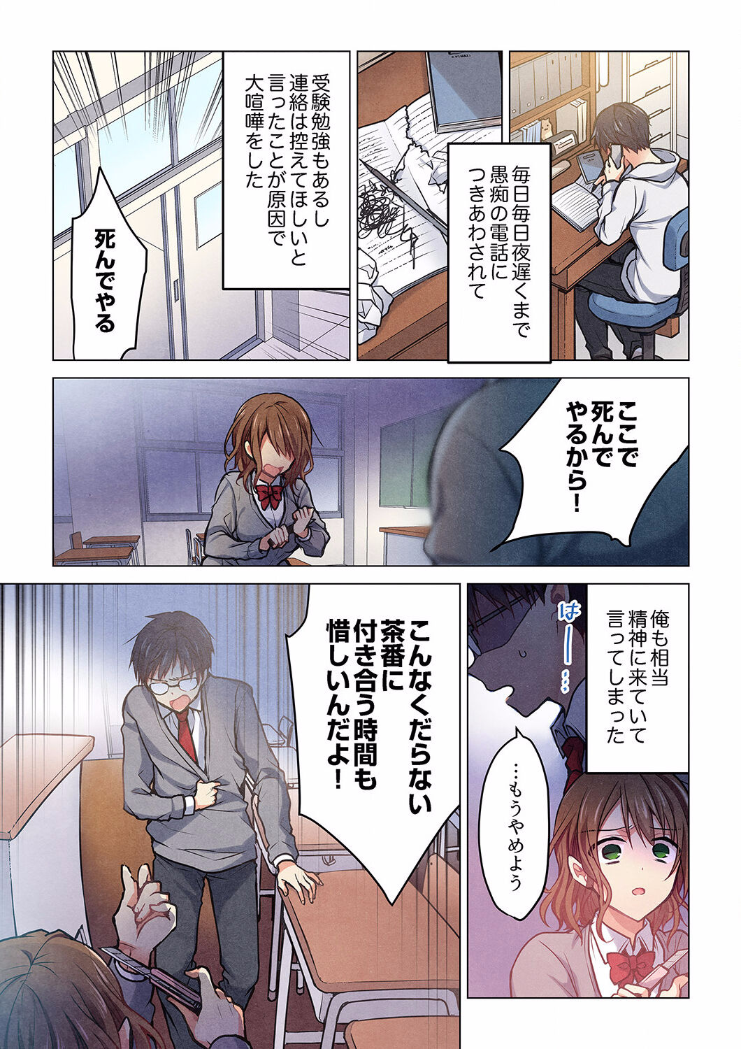 Kimi ga Sore o Ai to Yonde mo - Even if you call it love 24 page 9 full