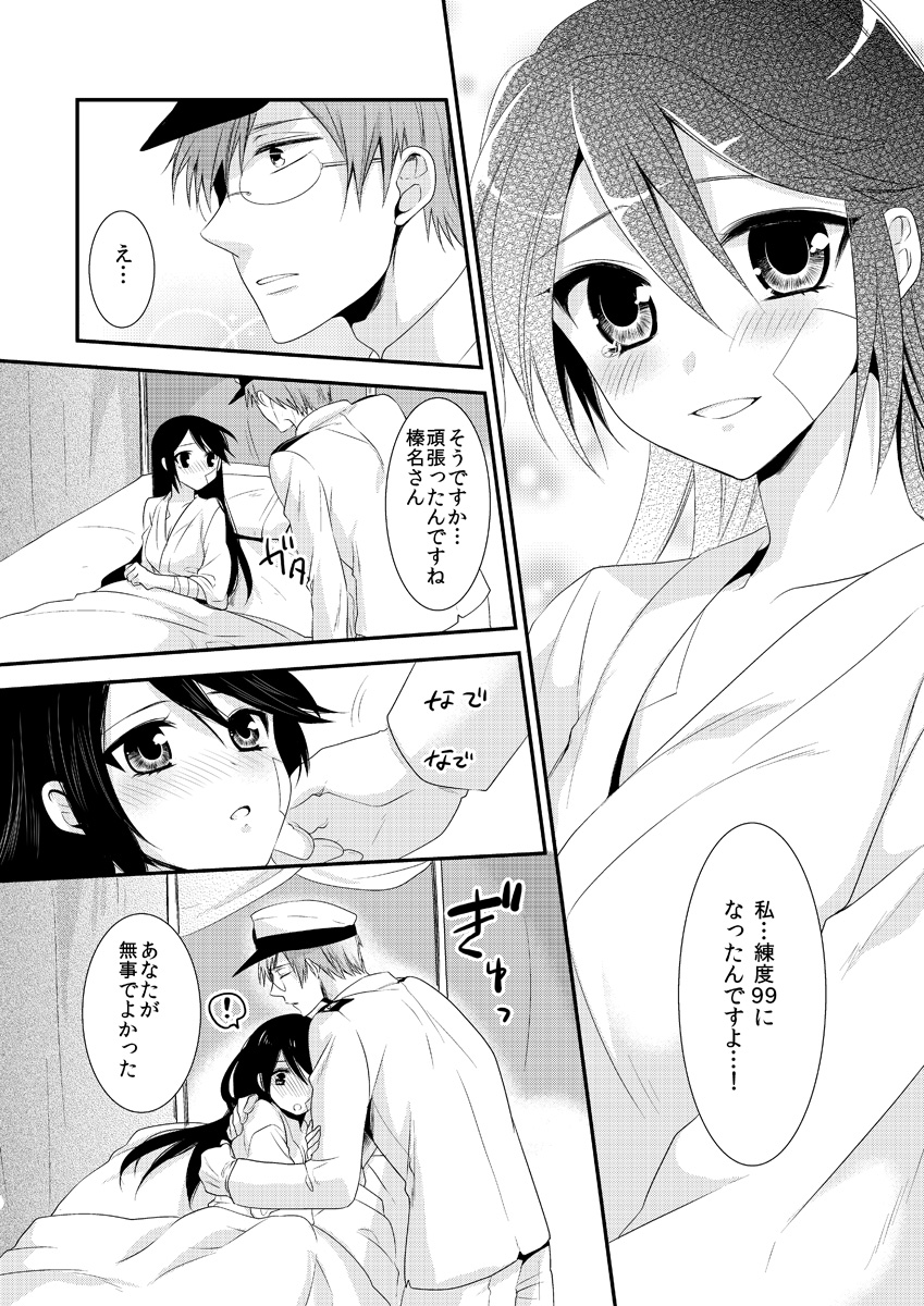 Koisuru Haruna to page 4 full
