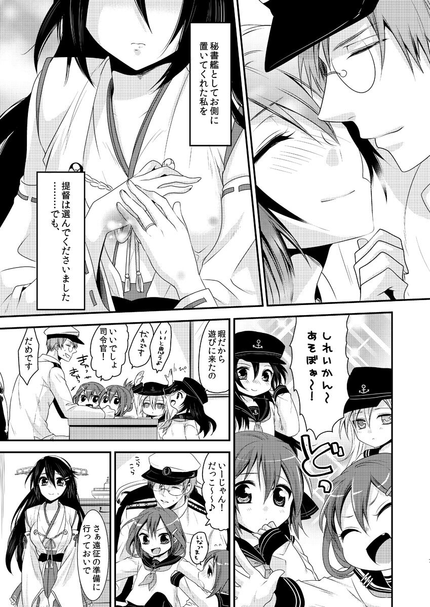 Koisuru Haruna to page 5 full