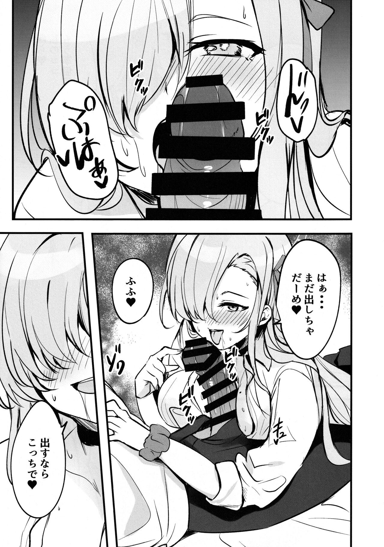 Asuna no Seifuku Houshi page 6 full