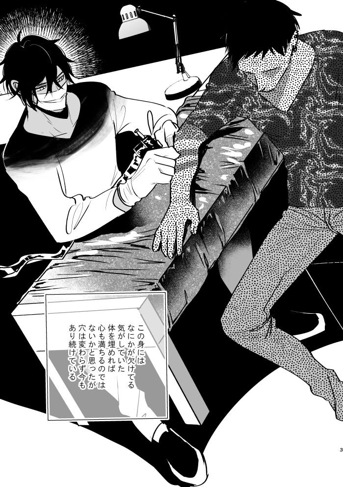 Sumizumi page 2 full