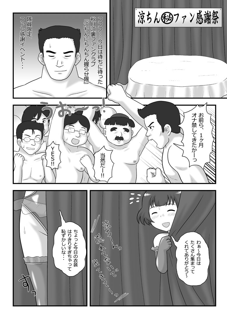 Otokonoko Idol Maruhi Fan Kanshasai page 2 full