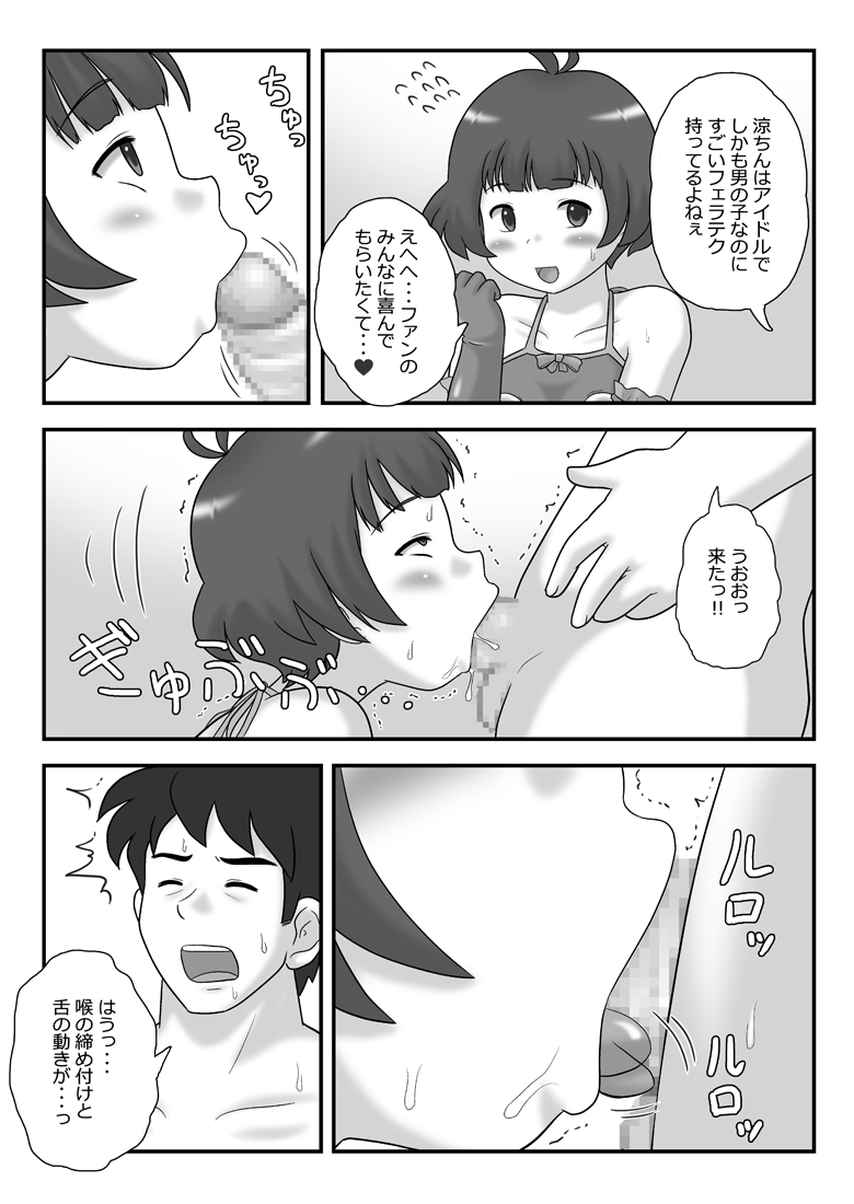 Otokonoko Idol Maruhi Fan Kanshasai page 6 full