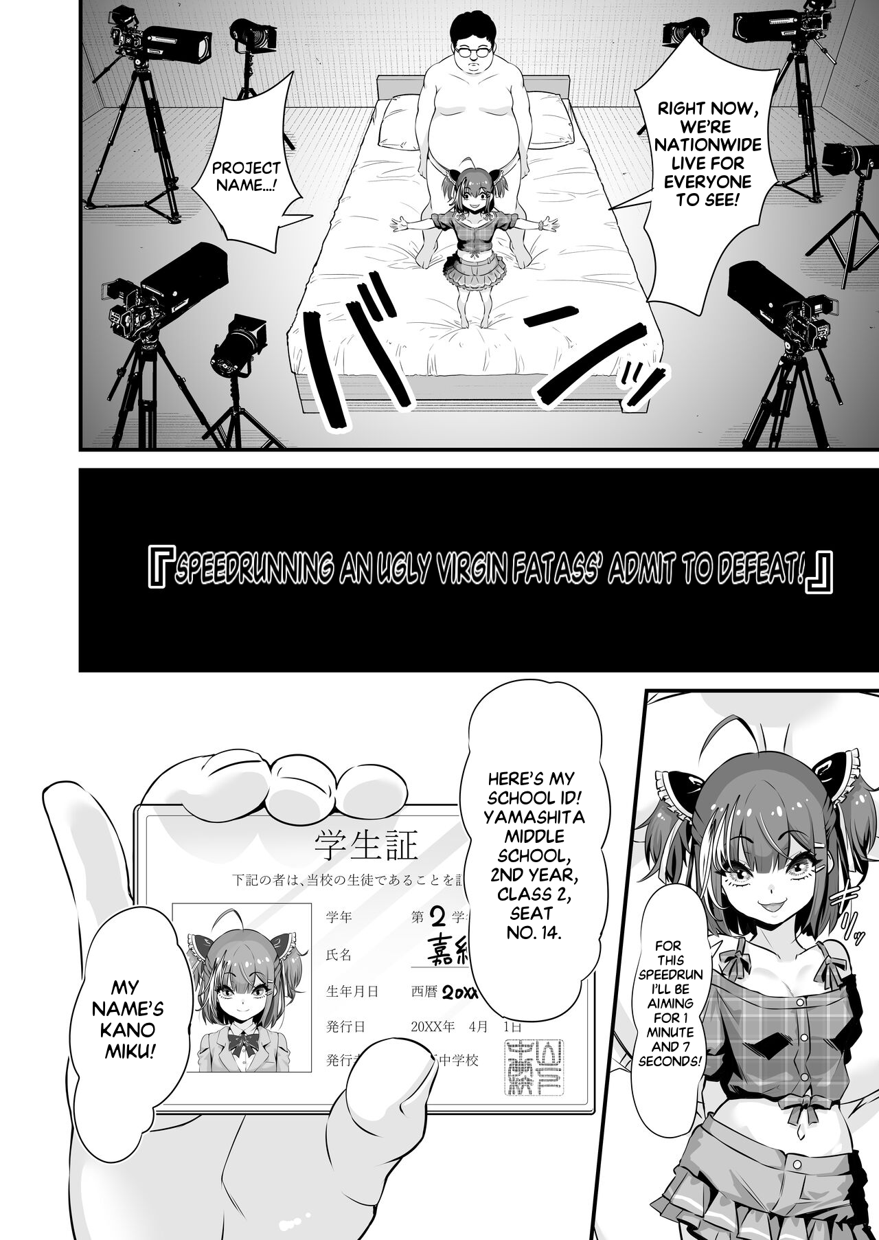 Mesugaki Ohokoe RTA | Speedrunning A Brat's Correction page 5 full