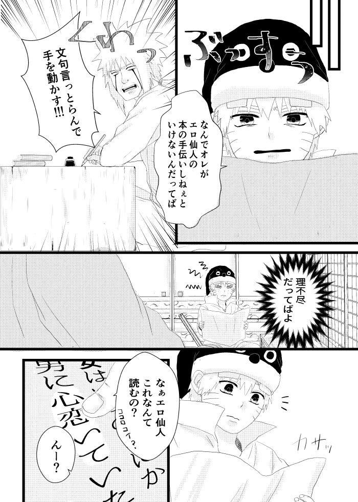 Urakou page 7 full