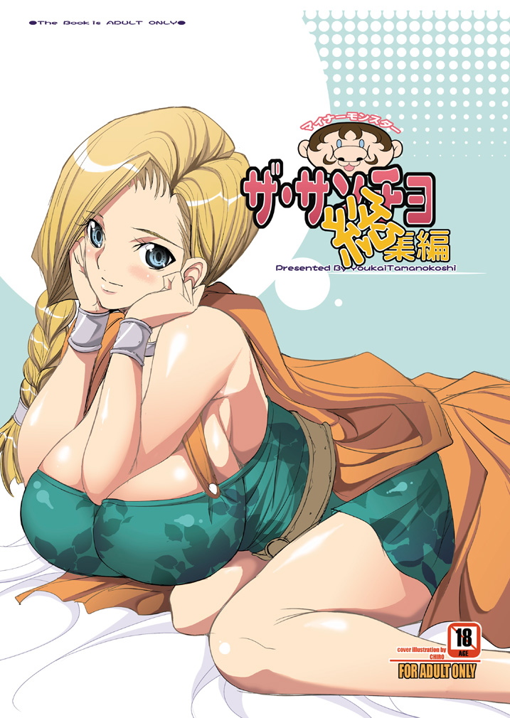 Tamanokoshi Zenbu Tsume 2001 ~ 2022 page 2 full