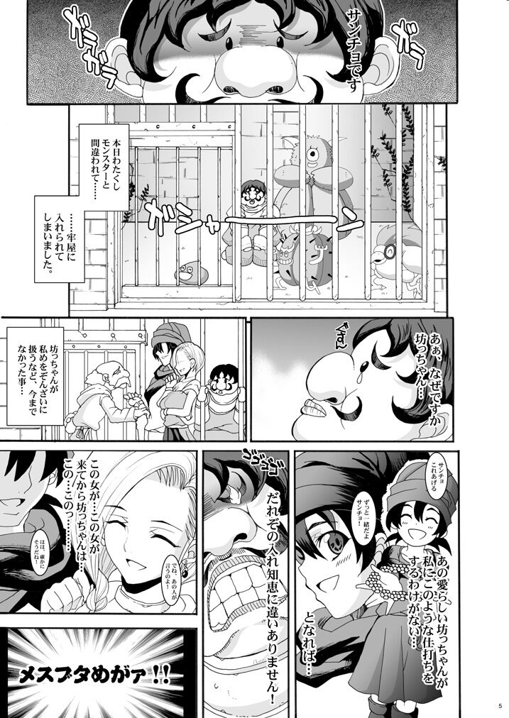 Tamanokoshi Zenbu Tsume 2001 ~ 2022 page 5 full